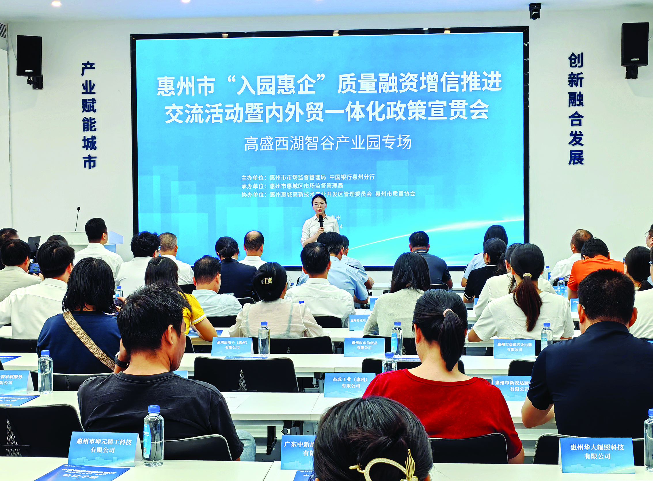     活动现场。惠州中行供图