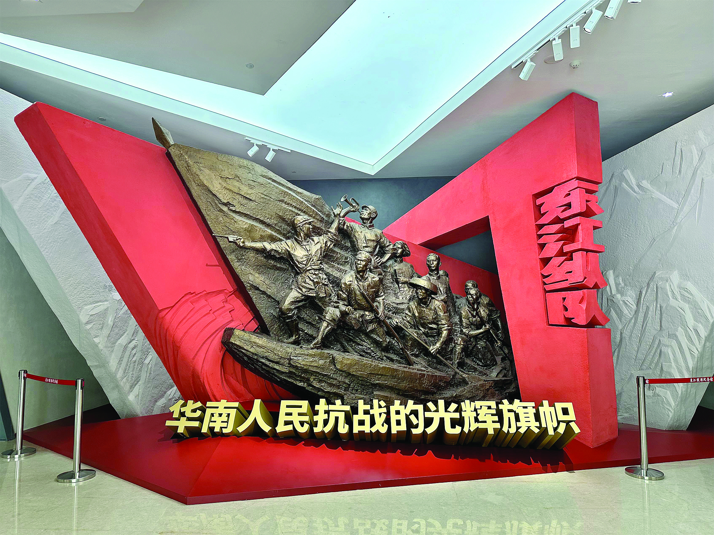 <p>    升级改造后的东江纵队纪念馆基本陈列以“华南人民抗战的光辉旗帜”为主题。</p>