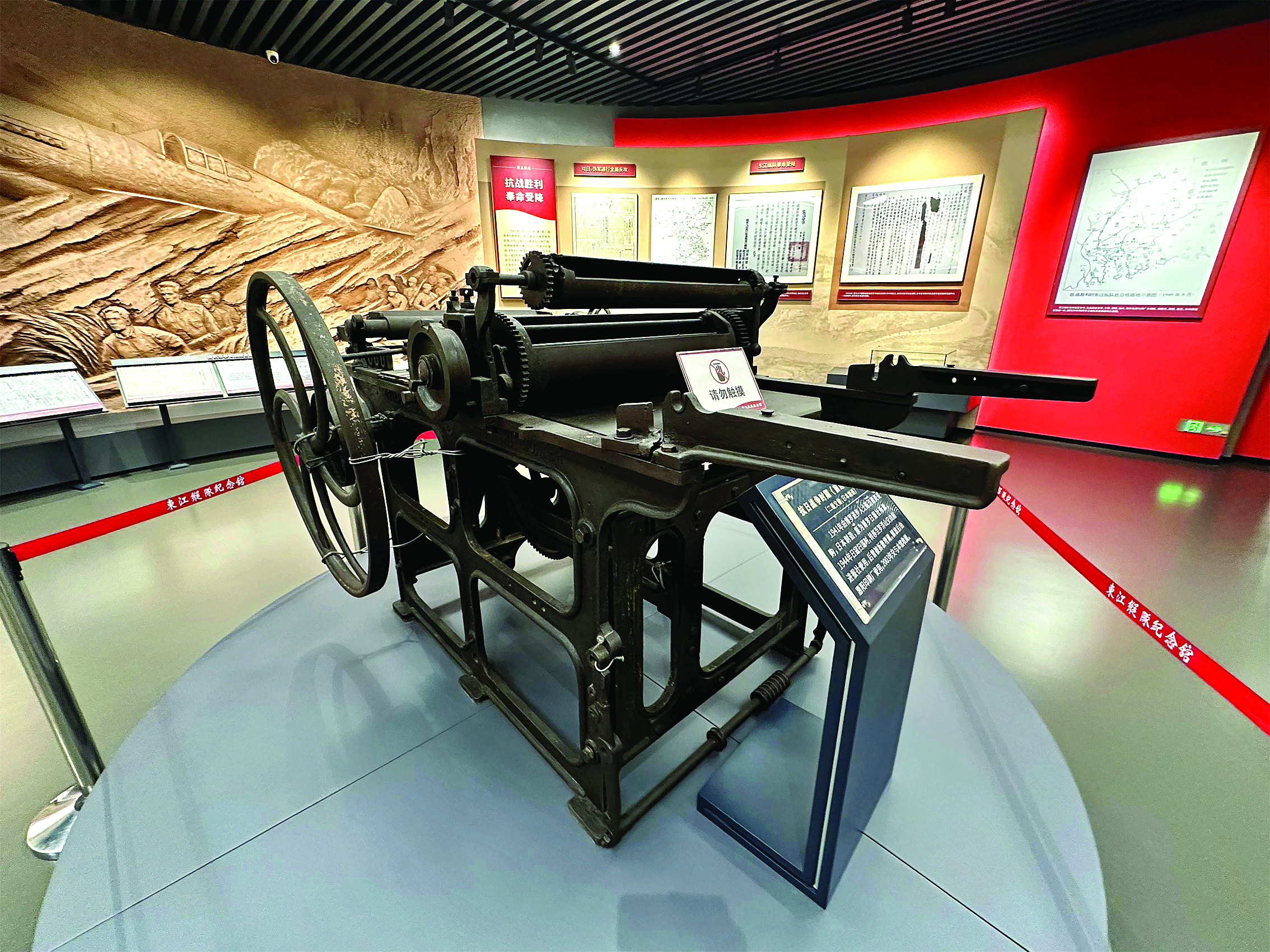 <p>    曾经印制东纵机关报《前进报》的印刷机。</p>