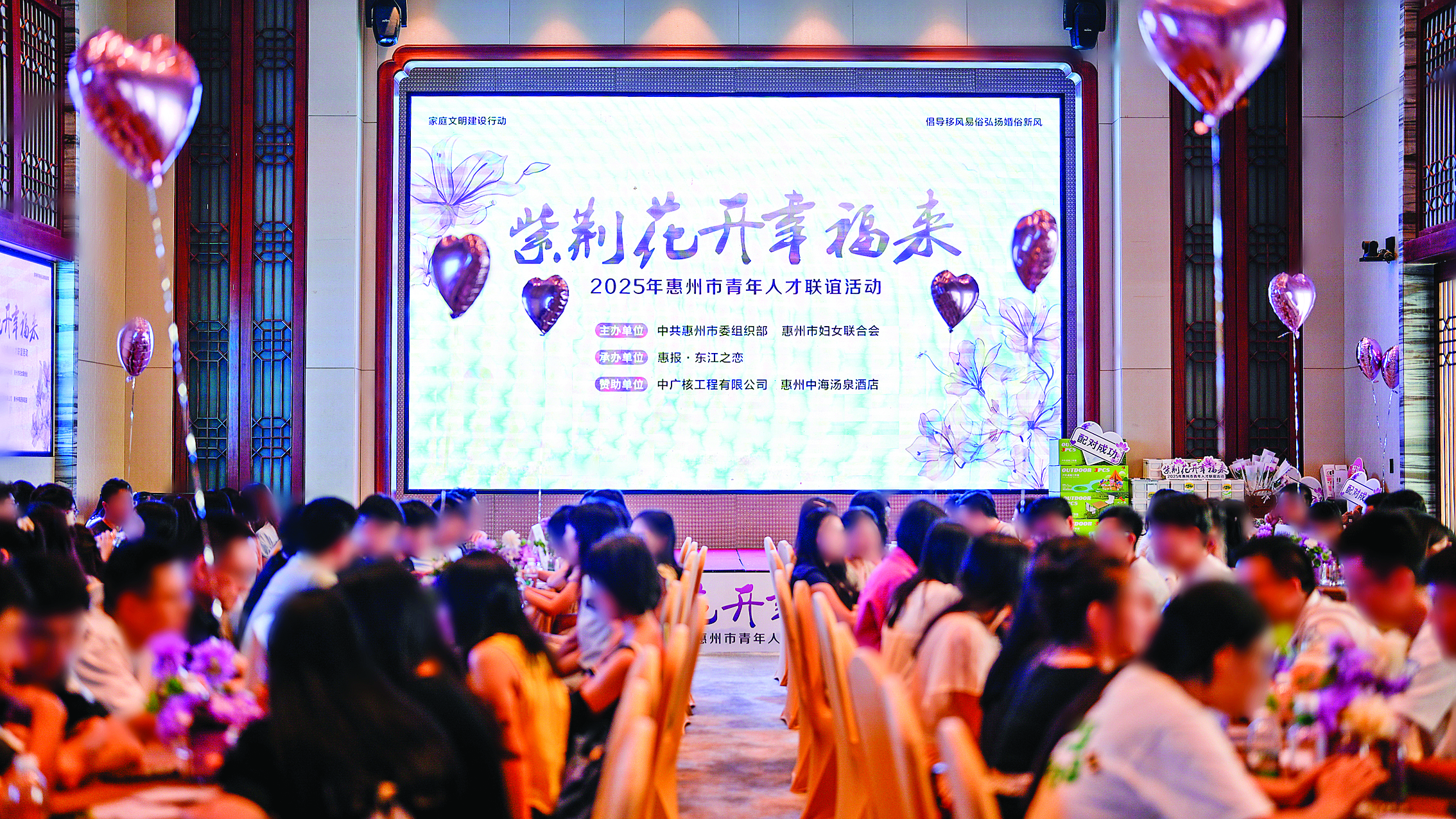     2025年惠州青年人才联谊活动（第三场）现场。