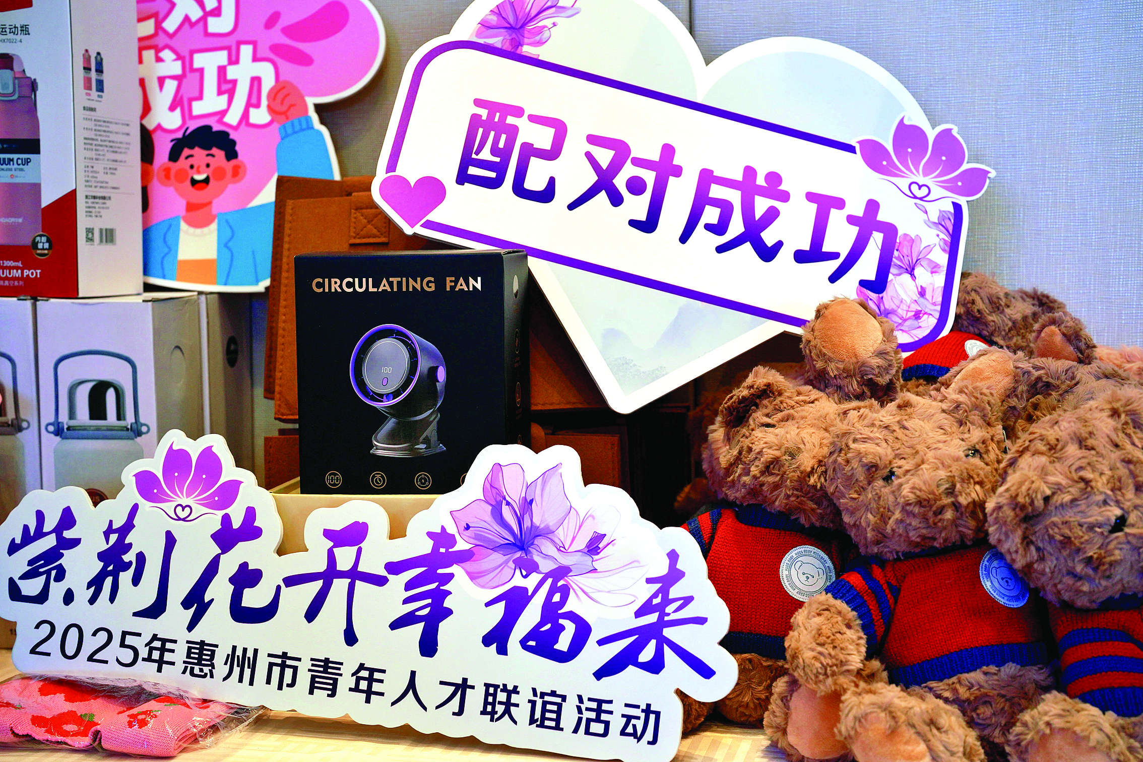     配对成功的青年男女将获赠礼品。