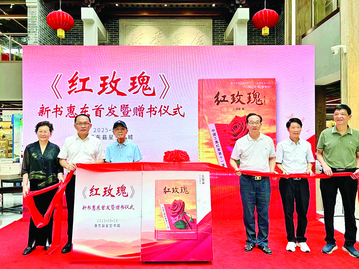     《红玫瑰》新书首发和捐赠仪式现场。    惠州日报记者赖金朗 特约通讯员李文聪 通讯员叶盈华 摄