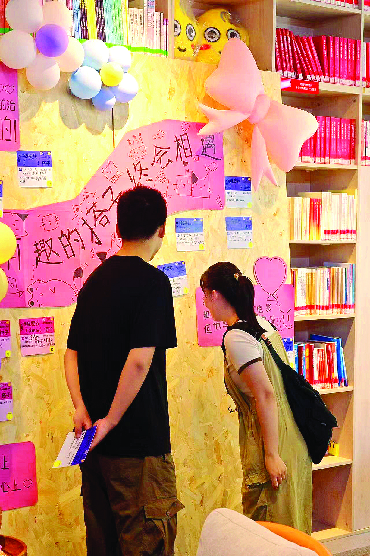     青年男女参加交友活动。    图片由中海壳牌提供