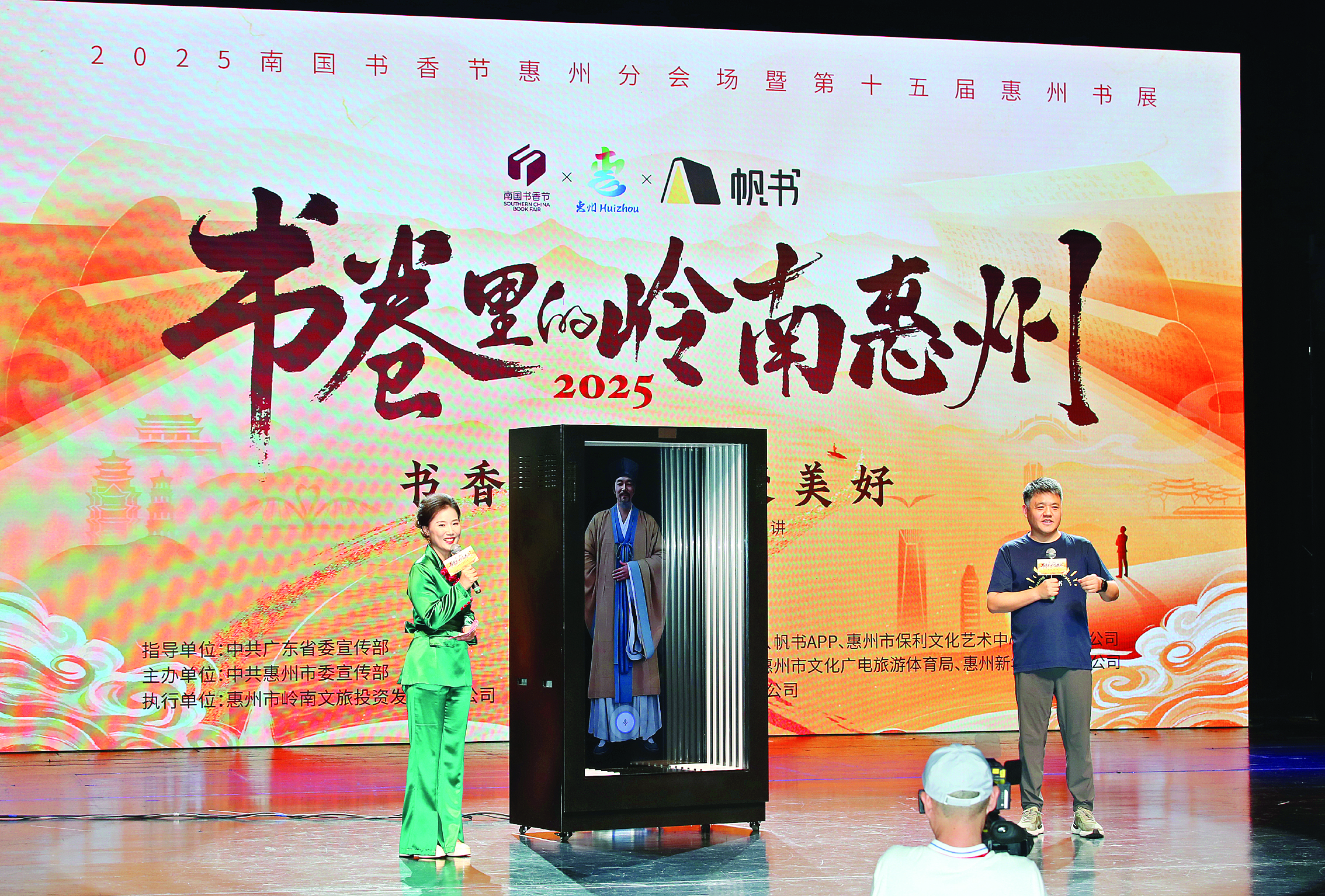     “岭南东坡”AI传播工程3D超写实数字人发布。惠州日报记者钟畅新 摄