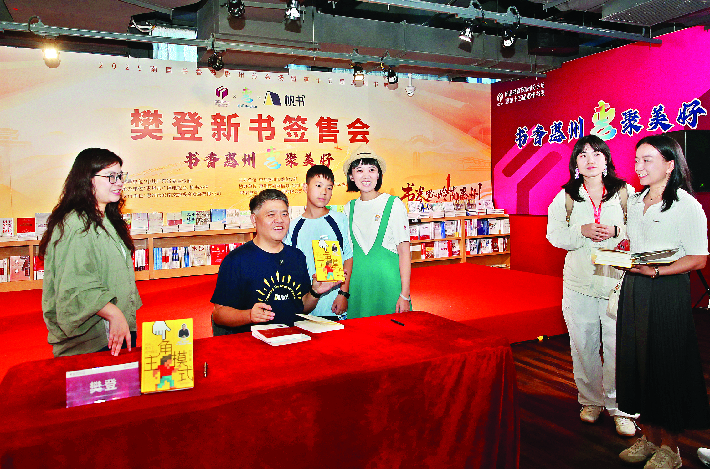     樊登与读者面对面交流，签售新书。惠州日报记者钟畅新 摄