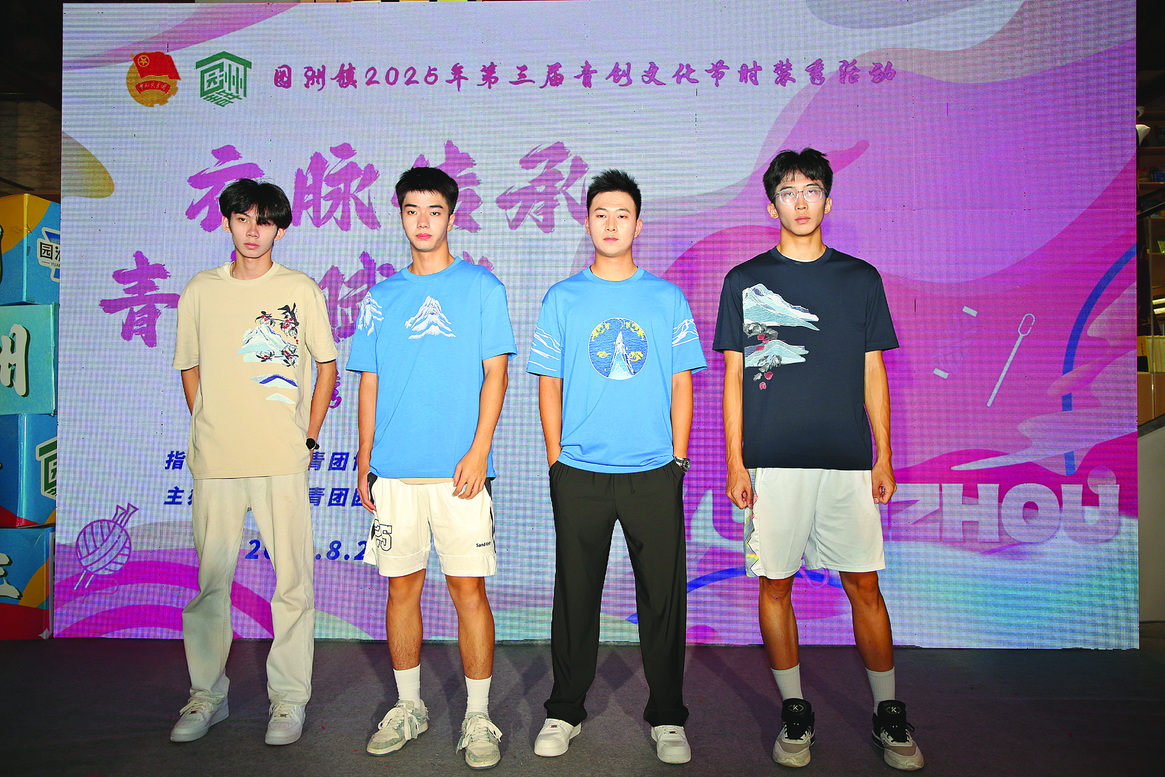     “罗浮T恤”主题秀。园洲镇供图