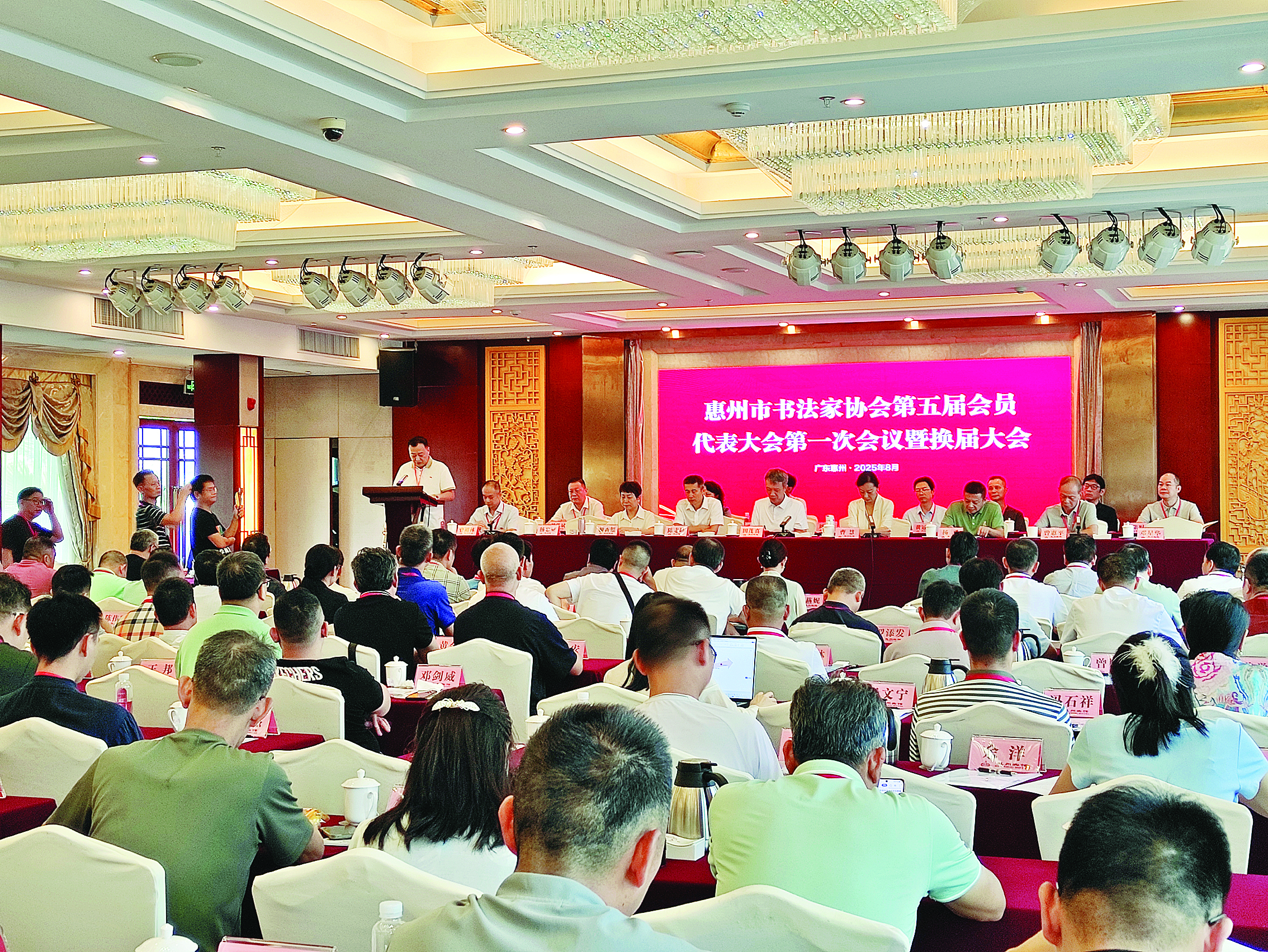     市书协第五届会员代表大会第一次会议暨换届大会召开。    惠州日报记者侯县军 摄
