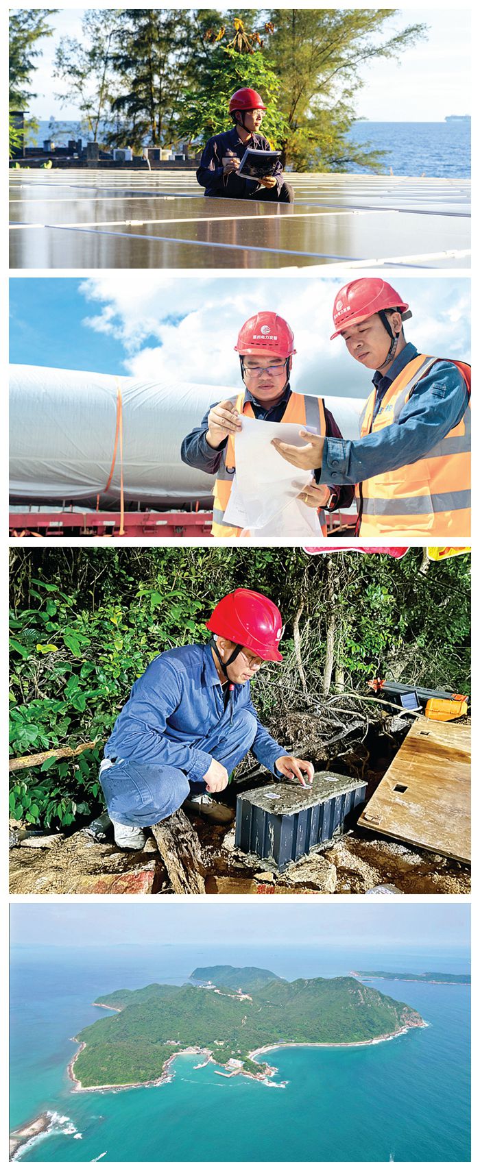 <p>    图一 惠州市电力发展有限公司旗下惠州市焕能电气安装有限公司的工作人员正在巡查养虾池屋顶光伏项目建设进度。    图二 惠州市电力发展有限公司旗下广东惠电投综合能源服务有限公司的工作人员在三门岛码头清点验收刚运抵的风机设备。    图三 惠州市电力发展有限公司旗下惠州市新科创工程建设监理有限公司的工作人员正在检测风机混凝土基础预制试块的养护状况。    图四 三门岛。</p>