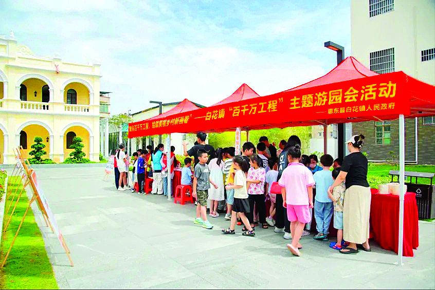     白花镇2025年“百千万工程”主题宣传活动现场。惠州日报记者蔡伟健 摄