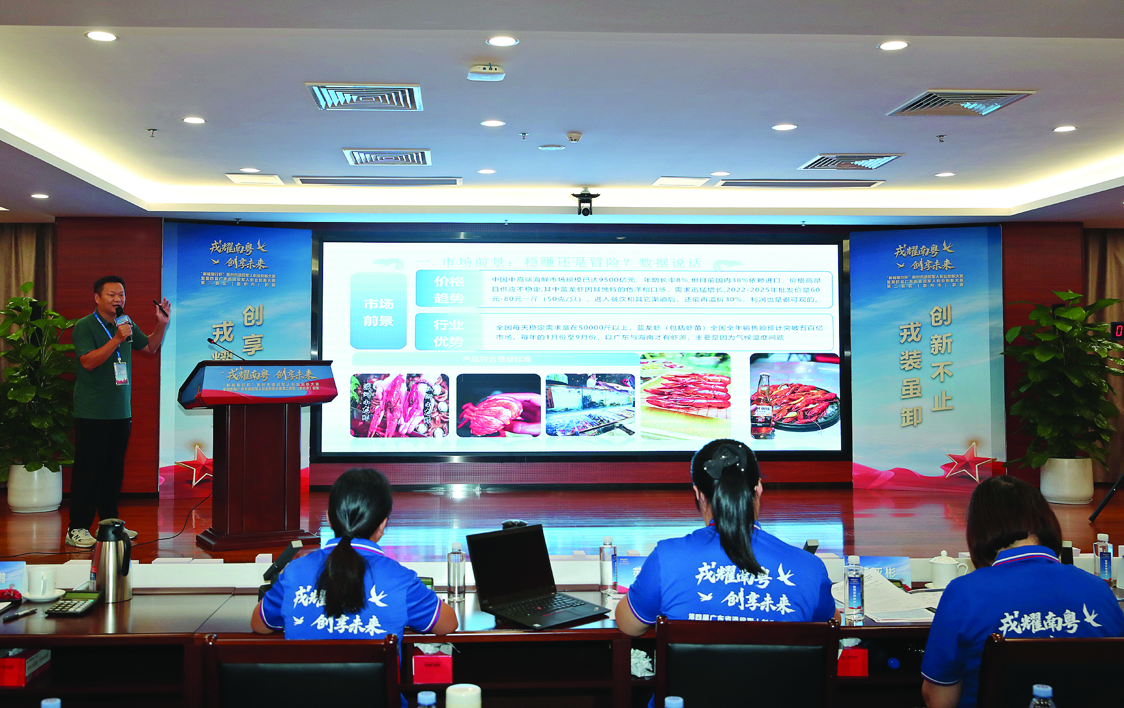     参赛选手进行路演。