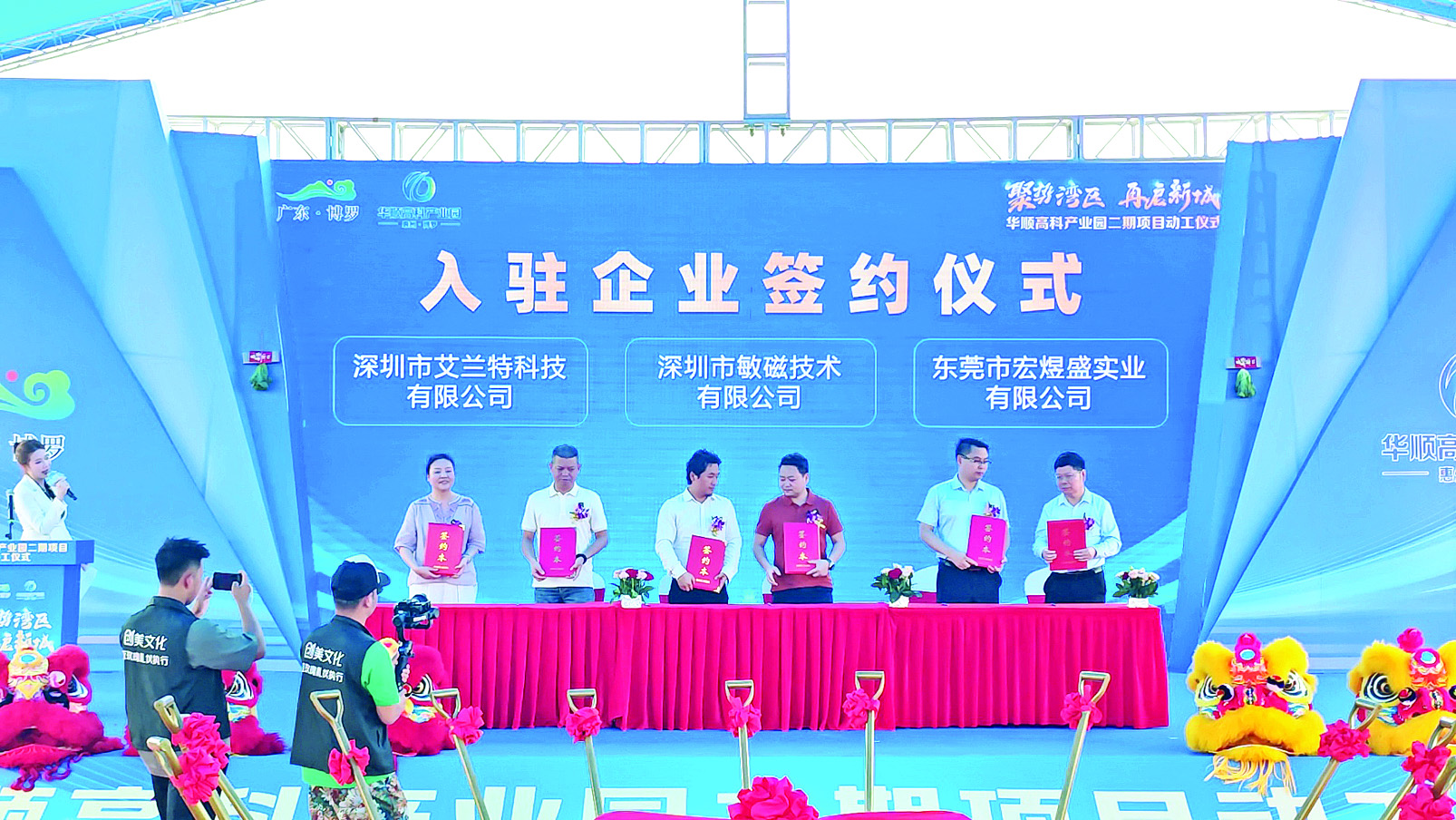     动工仪式上，二期入驻企业签约。