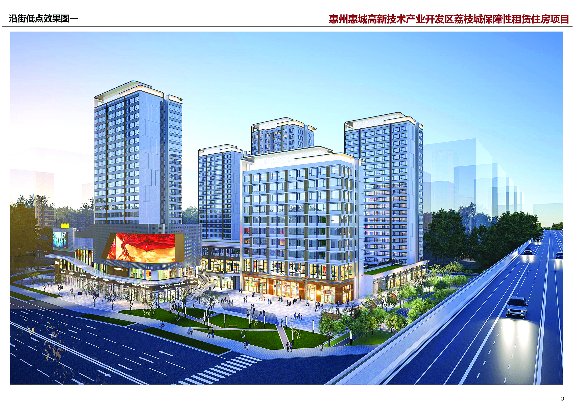     荔枝城保障性租赁住房项目效果图（翻拍）。