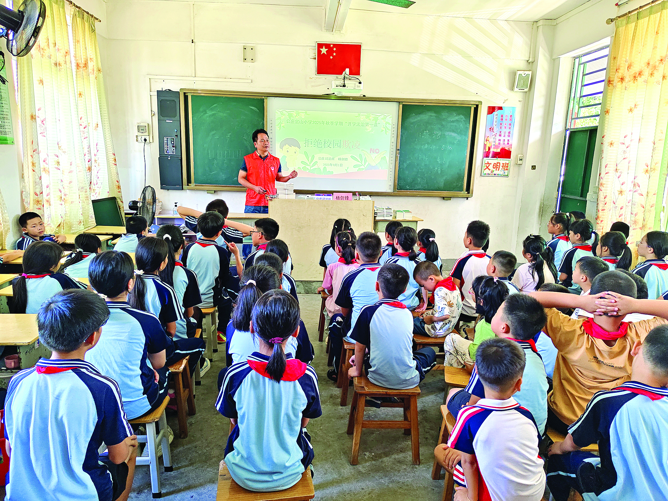     官山小学“开学法治第一课”。    惠州日报记者李燕文 特约通讯员杨小青 摄
