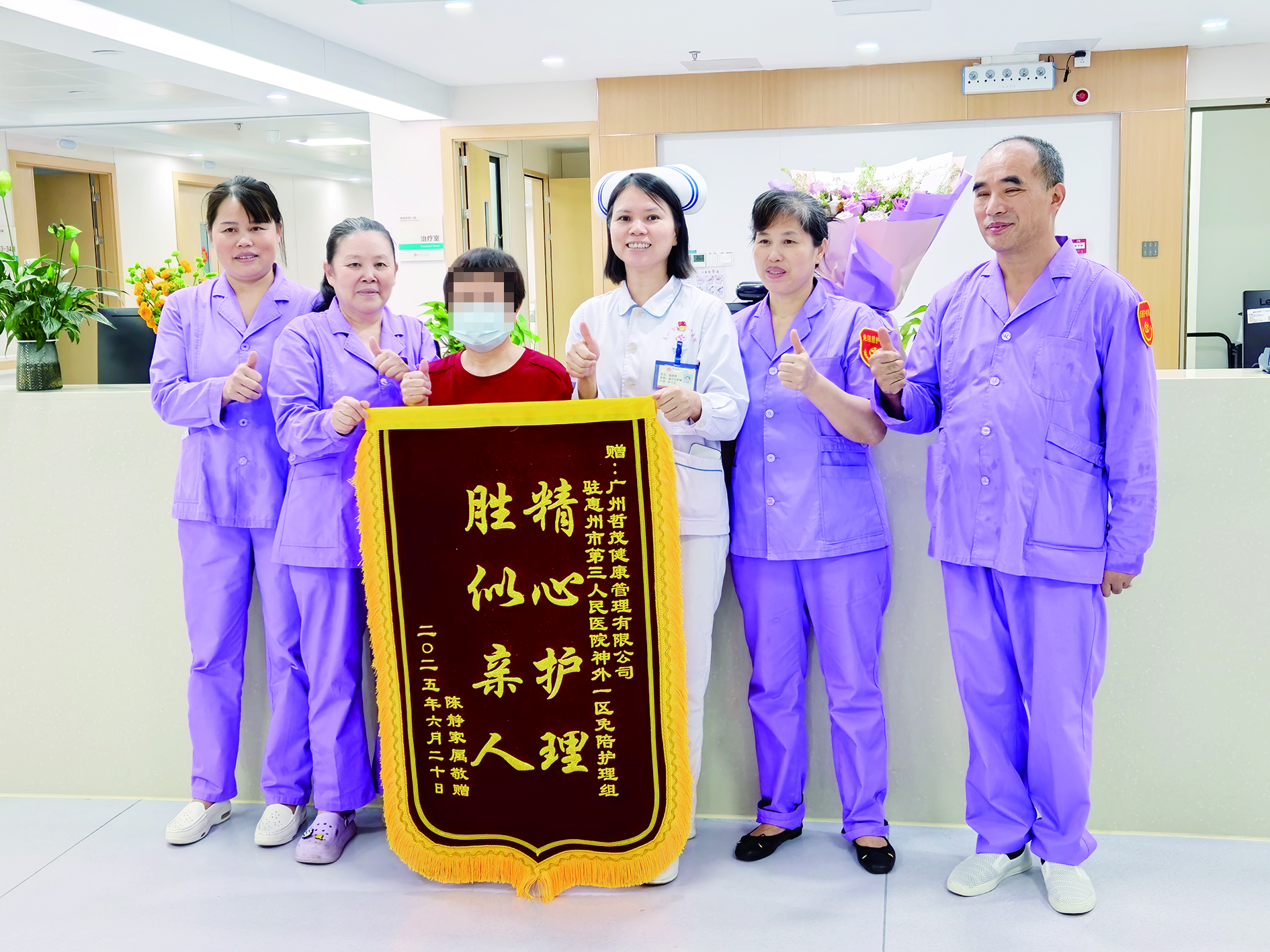     患者为市三院护理团队送锦旗。市三院供图