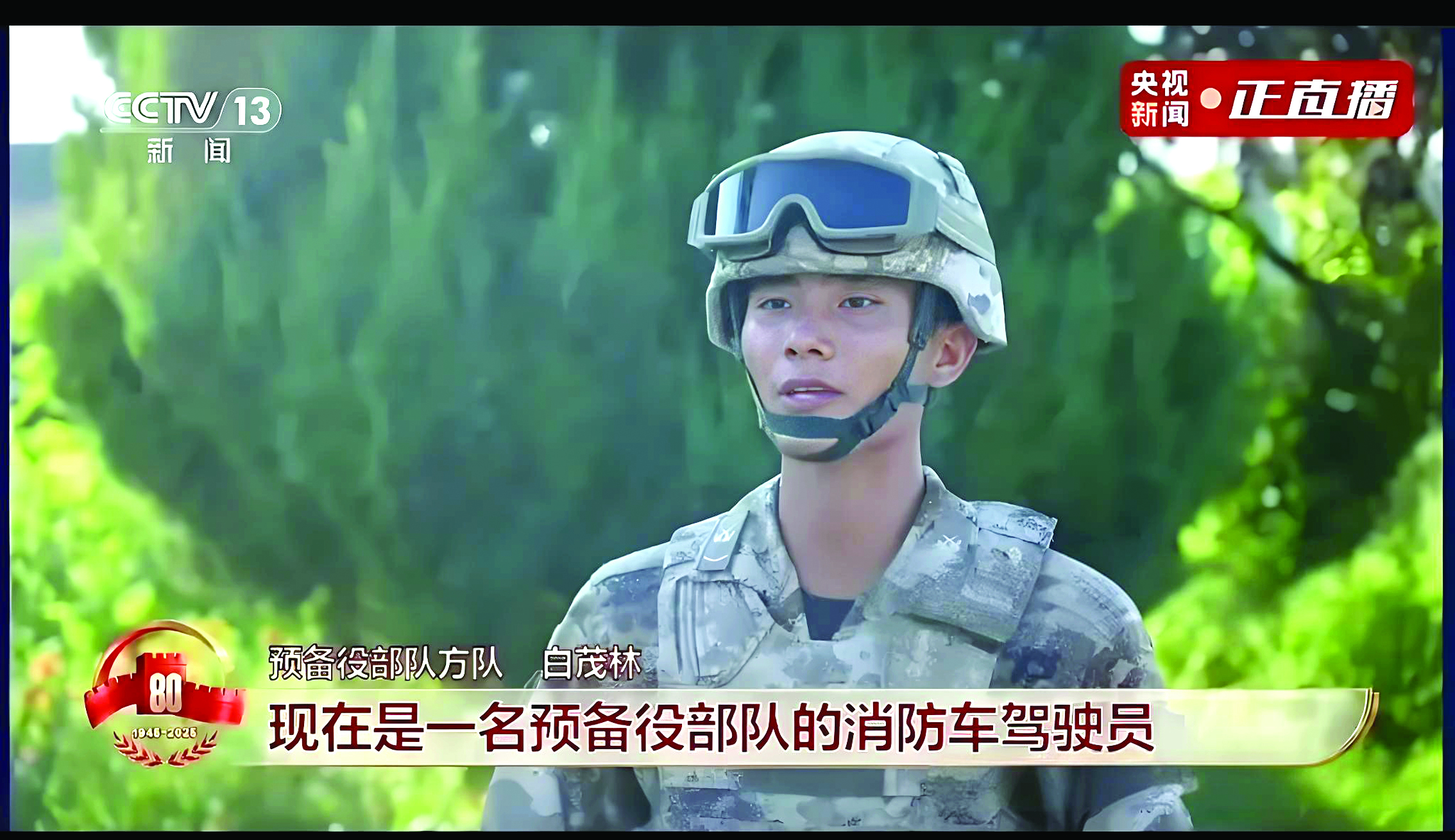     白茂林接受央视采访。（视频截图）