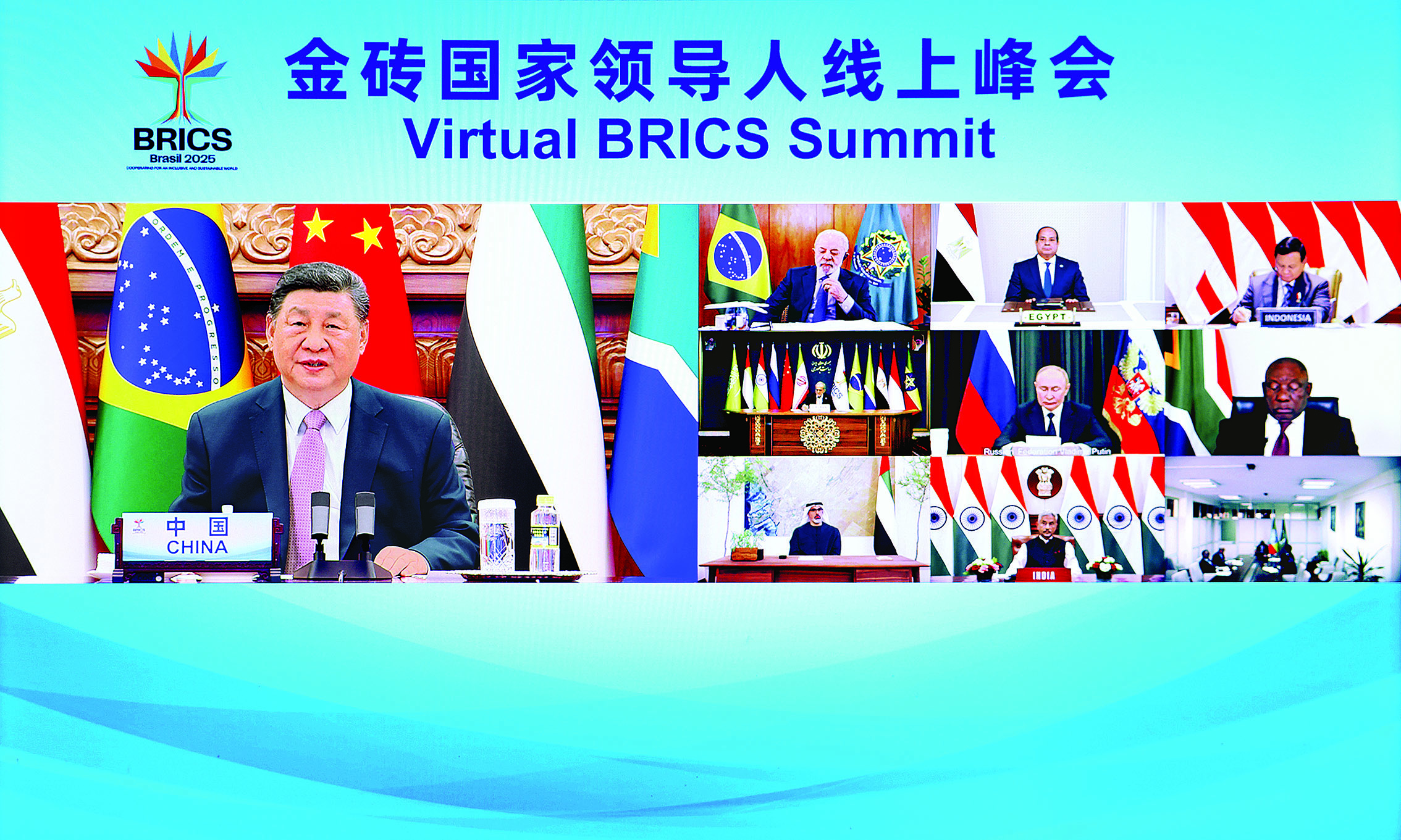    9月8日晚，国家主席习近平出席金砖国家领导人线上峰会，并发表题为《团结合作 砥砺前行》的重要讲话。新华社发