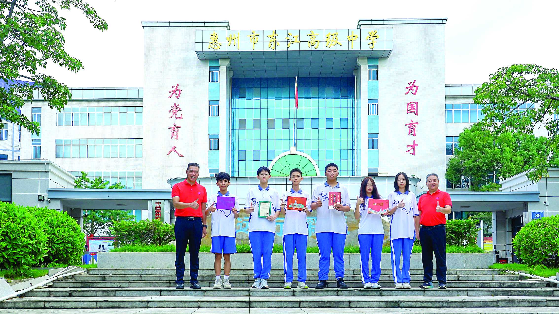     2025年高考，惠州市东江高级中学取得亮眼成绩。