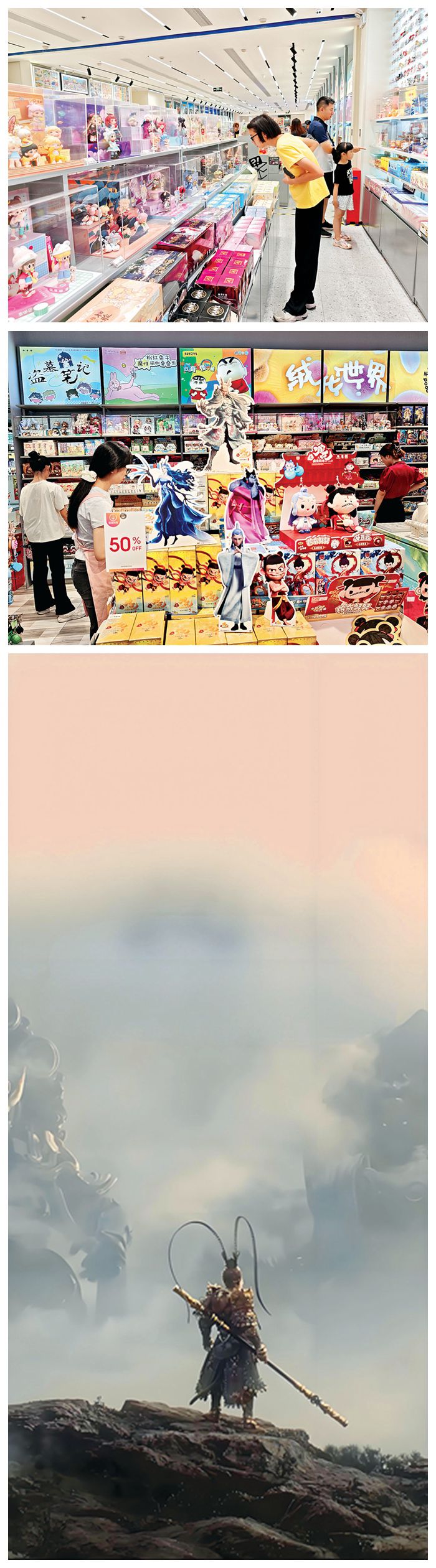 <p>    图一 漫画、动漫、游戏等版权作品衍生出IP玩偶、小挂饰、手办等产品。    图二 “谷子店”吸引不少年轻人“吃谷”。    图三 《黑神话：悟空》中的悟空形象。惠州东江图片社供图</p>