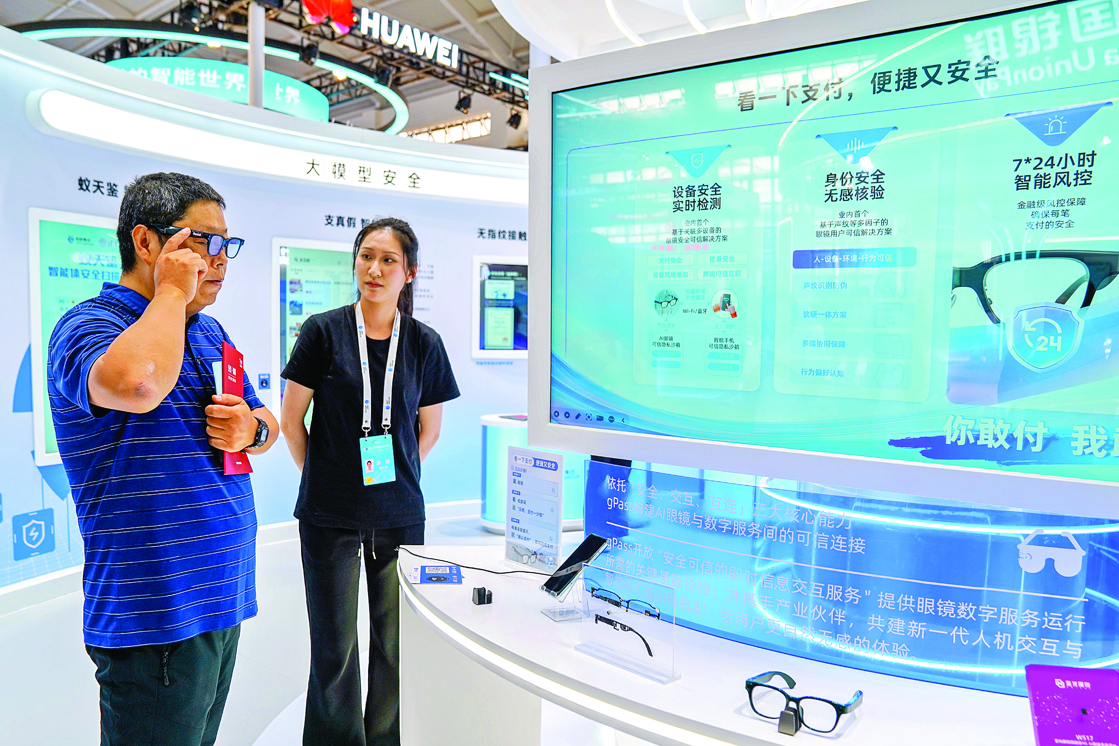     9月15日，以“网络安全为人民，网络安全靠人民——以高水平安全守护高质量发展”为主题的2025年国家网络安全宣传周在云南昆明开幕。这是9月15日观众在云南昆明举行的2025年国家网络安全宣传周配套活动——网络安全博览会暨网络安全产品和服务国际推介会上体验智能眼镜。新华社发