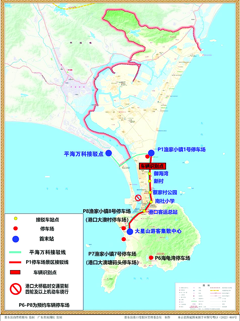     2025年国庆节、中秋节假期海龟湾景区及周边停车场示意图。    惠东县港口度假区管理委员会供图