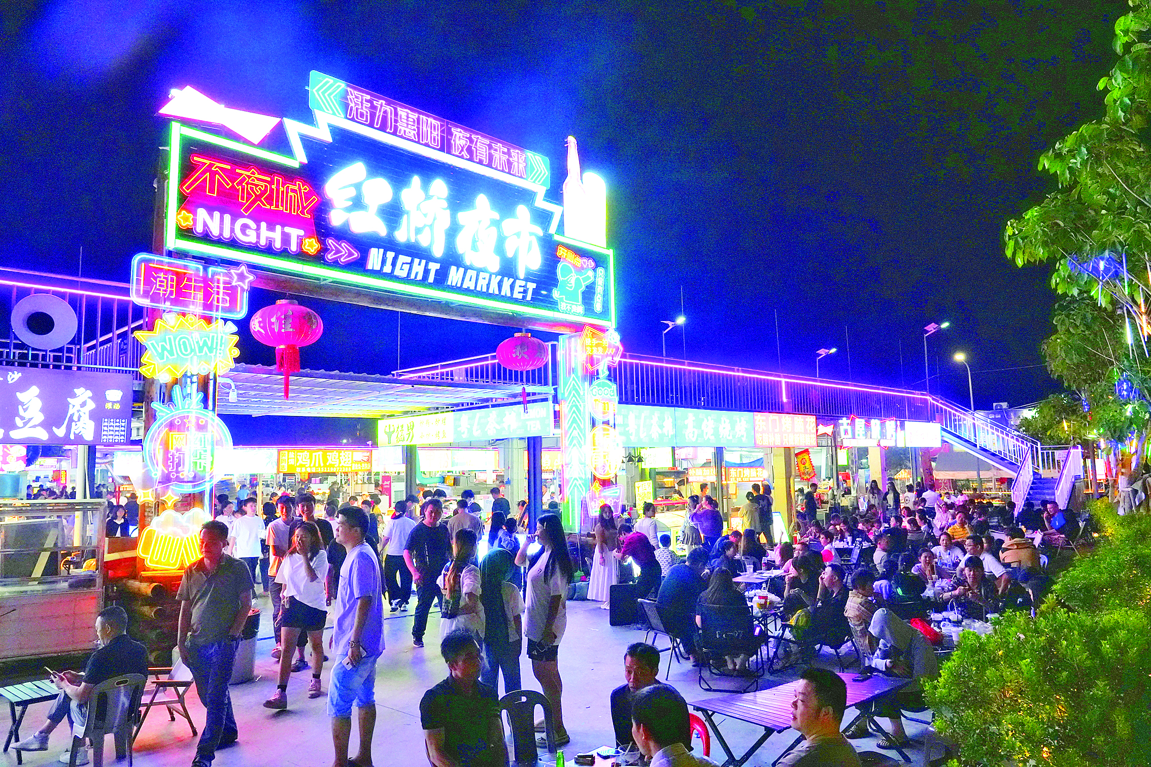     网红点红桥夜市将联动举行相关文旅创新活动。