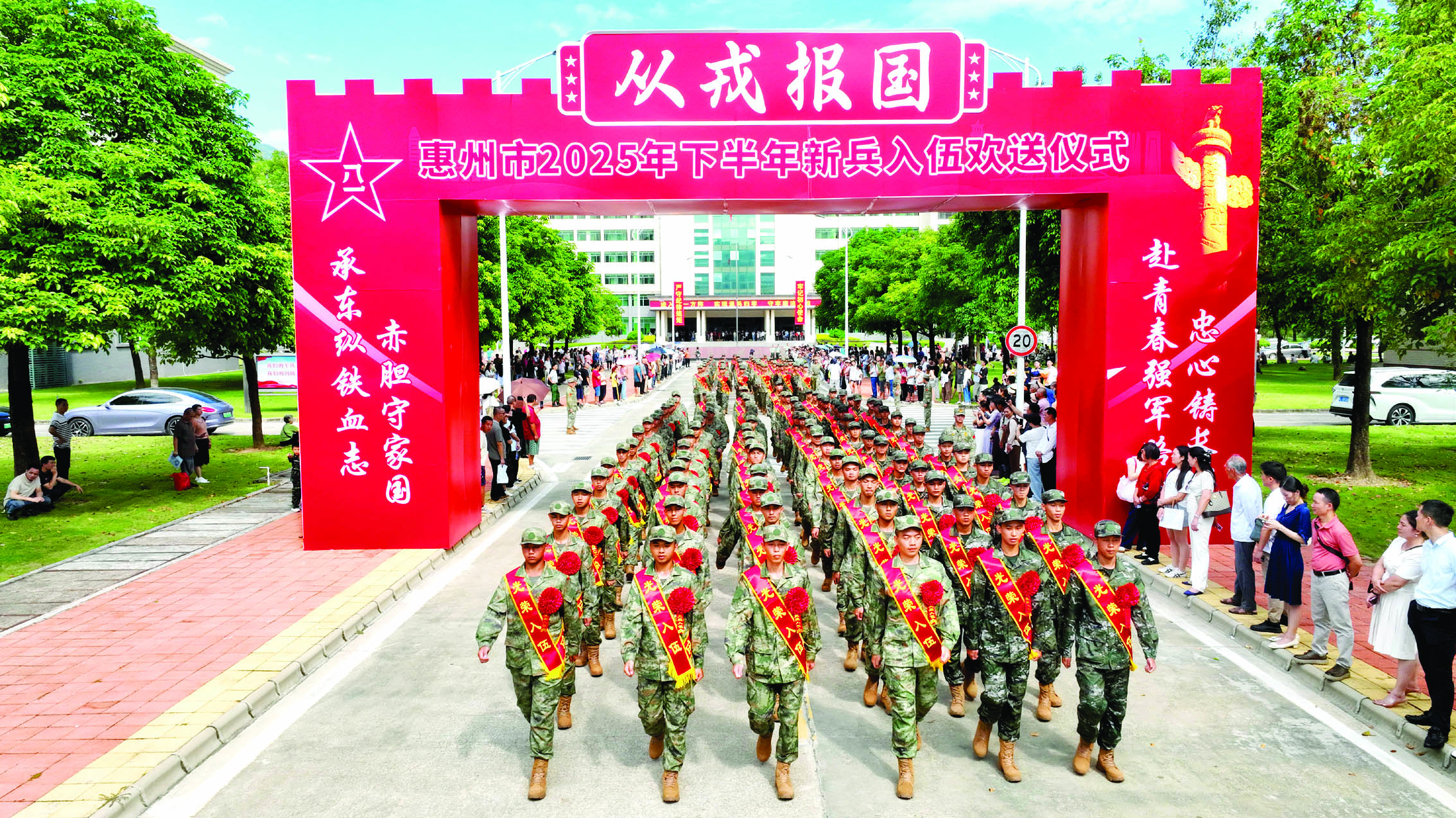     惠州市2025年下半年应征入伍新兵军容严整，迈向军营。