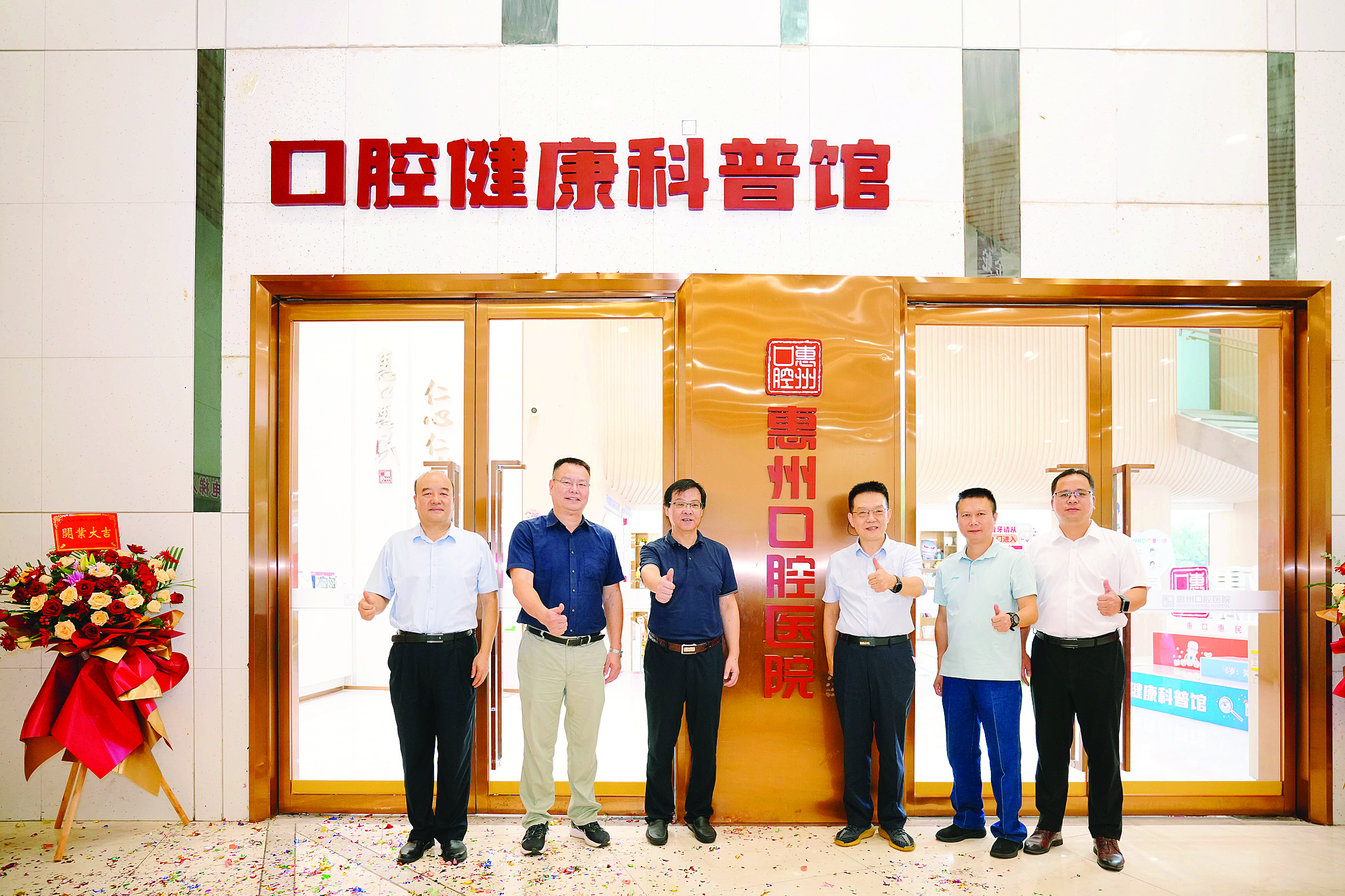     惠州口腔医院口腔健康科普馆揭牌。惠州日报记者周楠 摄