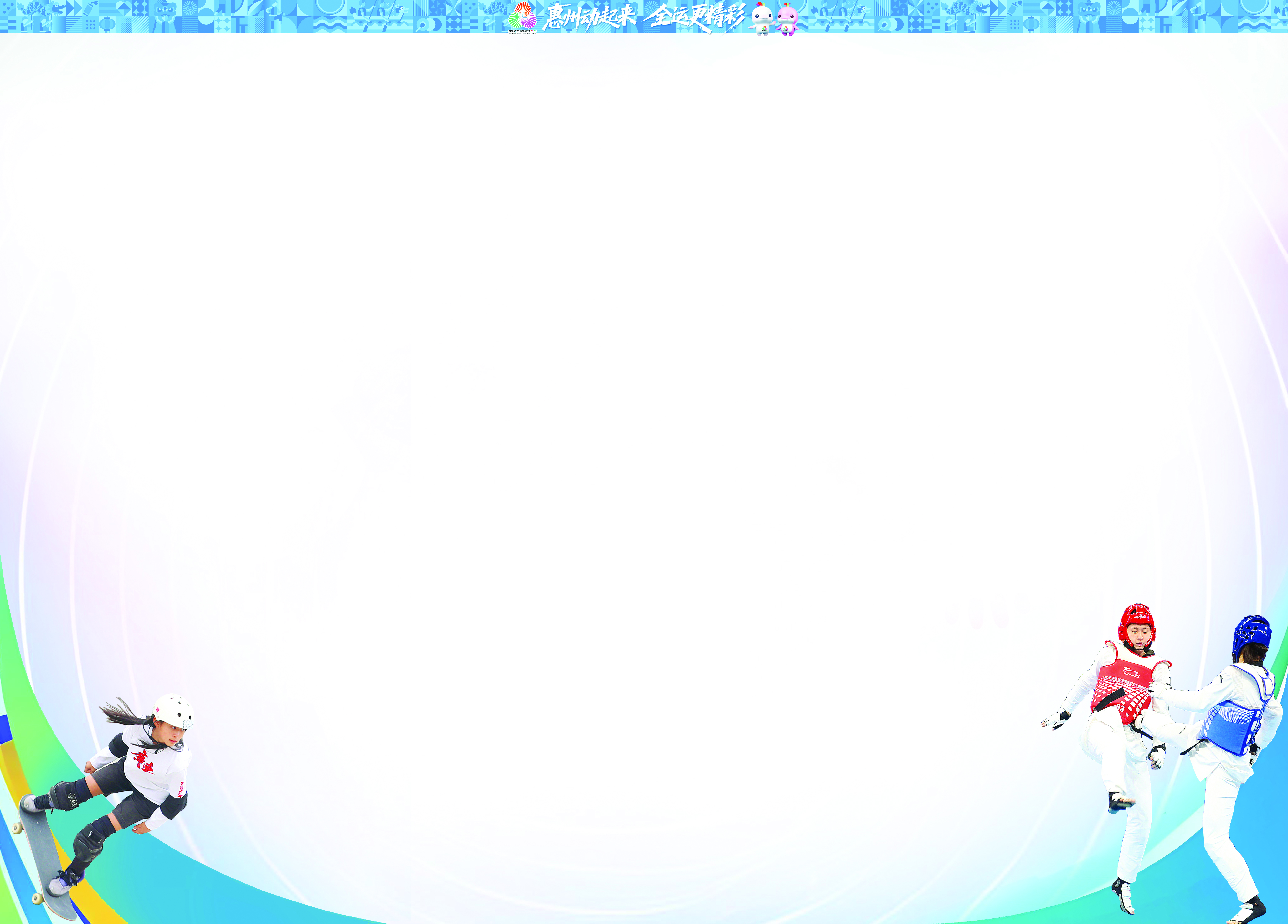     图一 滑板运动员郑好好。    图二 选手精彩对决。