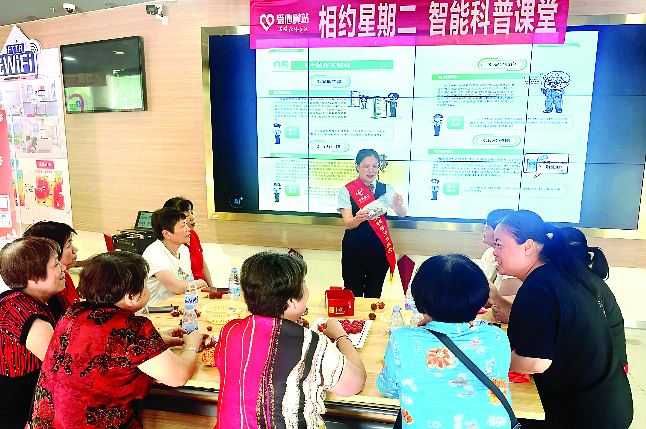     江北营业厅“爱心翼站”开展智能科普课堂活动。