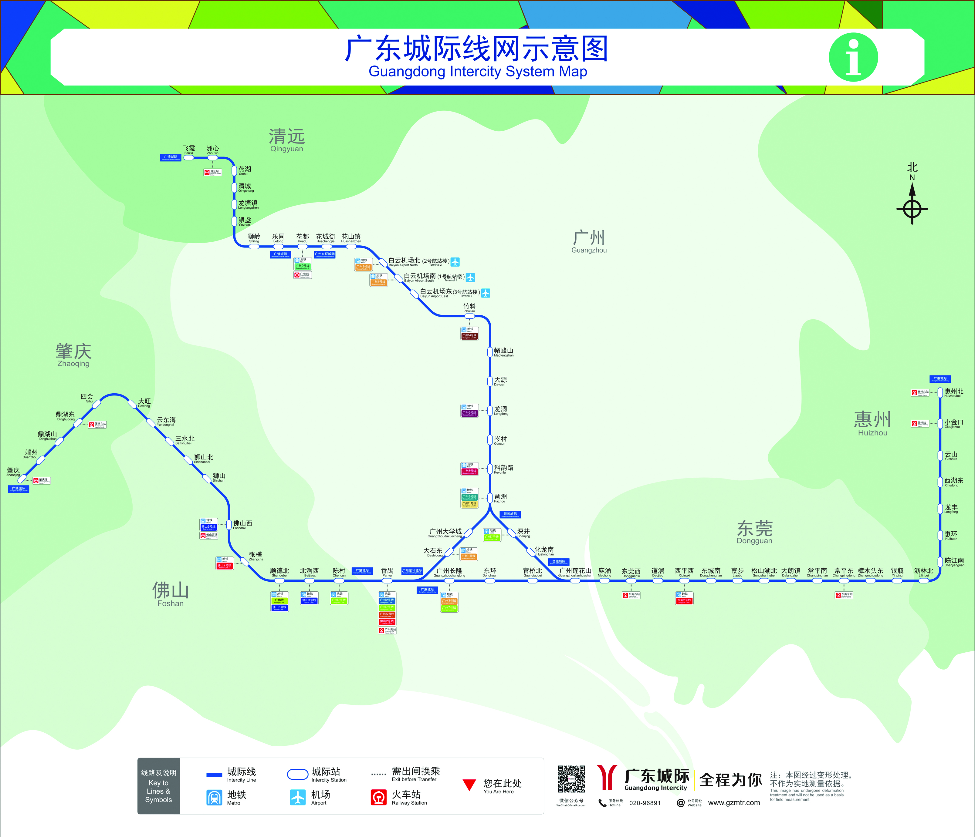     广东城际线网示意图。  图片由广东城际提供
