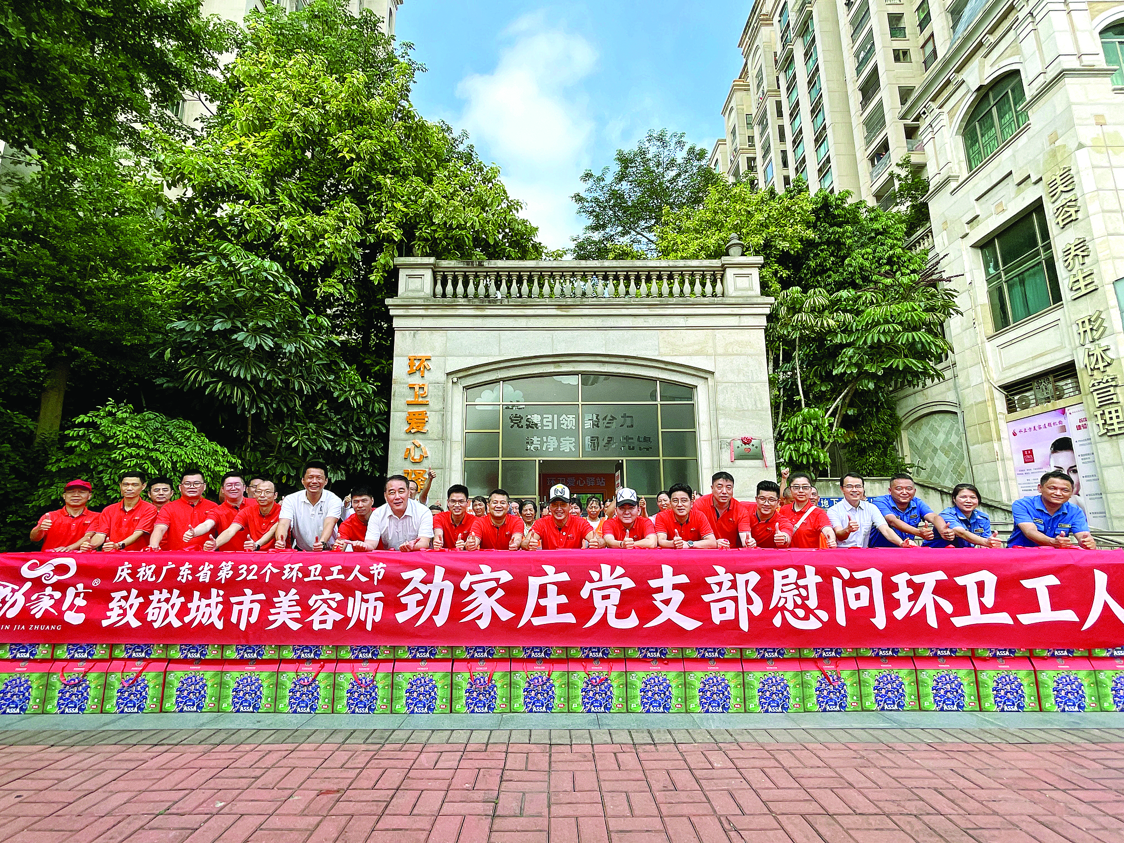     劲家庄慰问环卫工人。