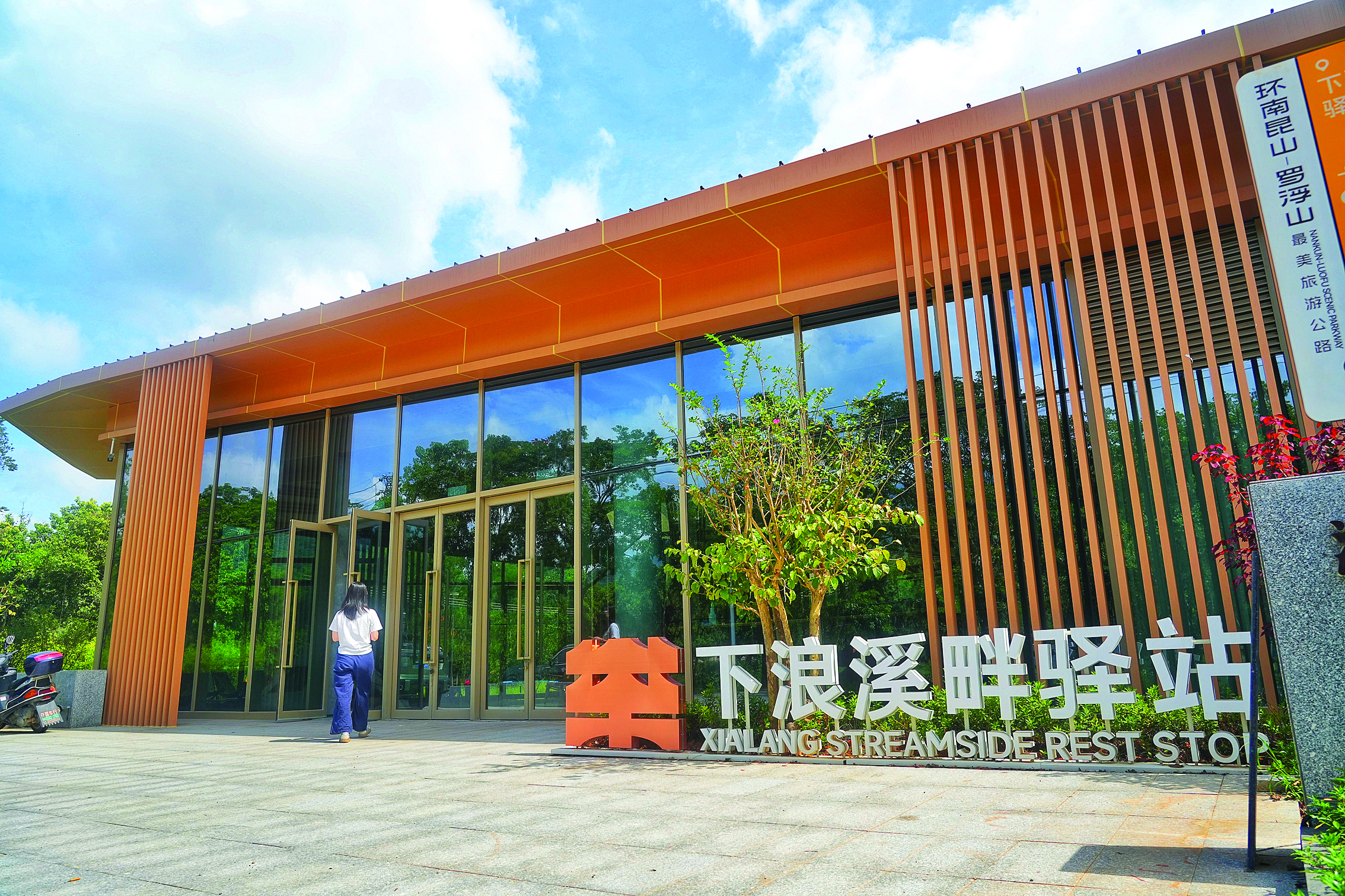     位于博罗县长宁镇的下浪溪畔驿站。惠州日报记者朱金赞 摄