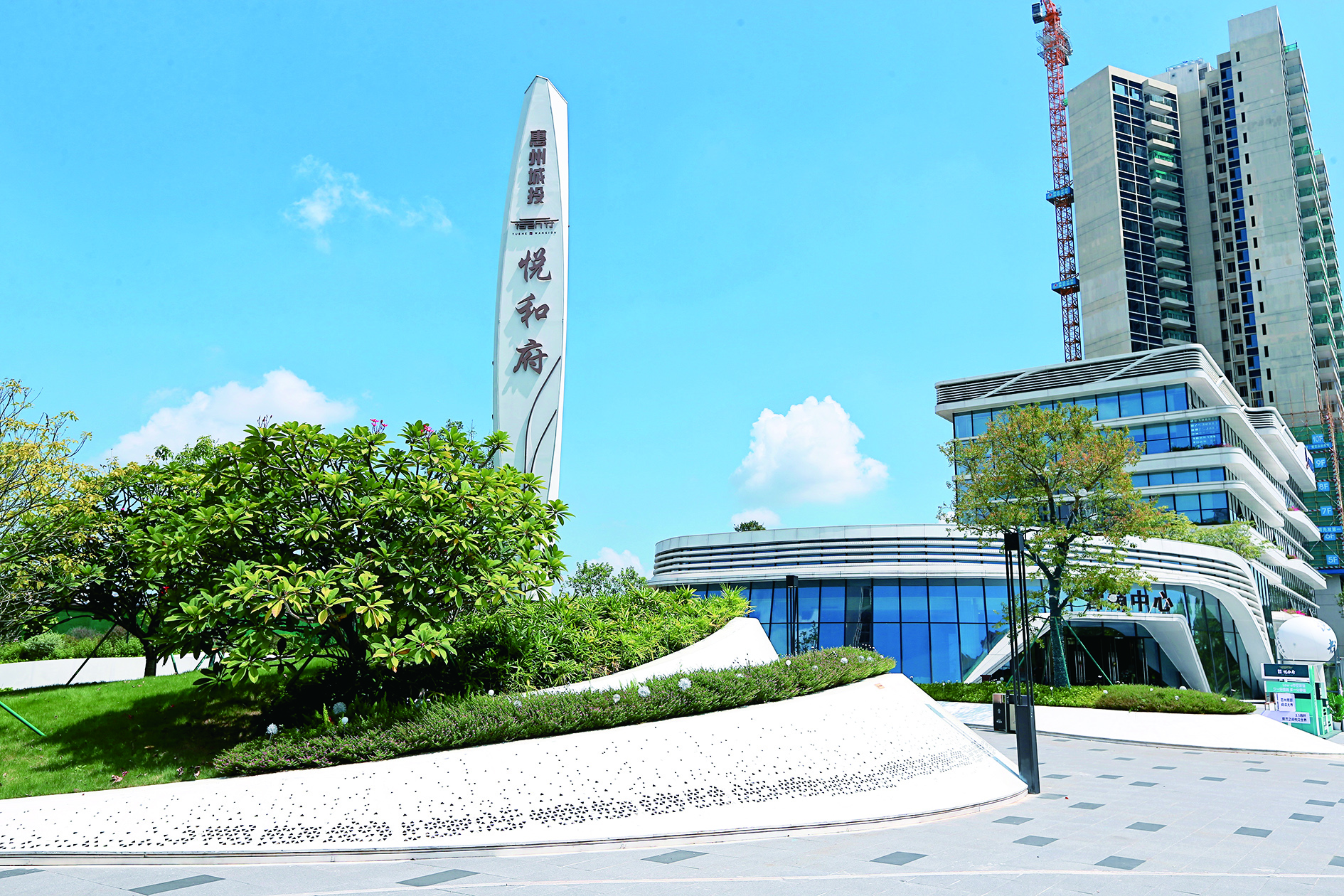     惠州城投·悦和府。