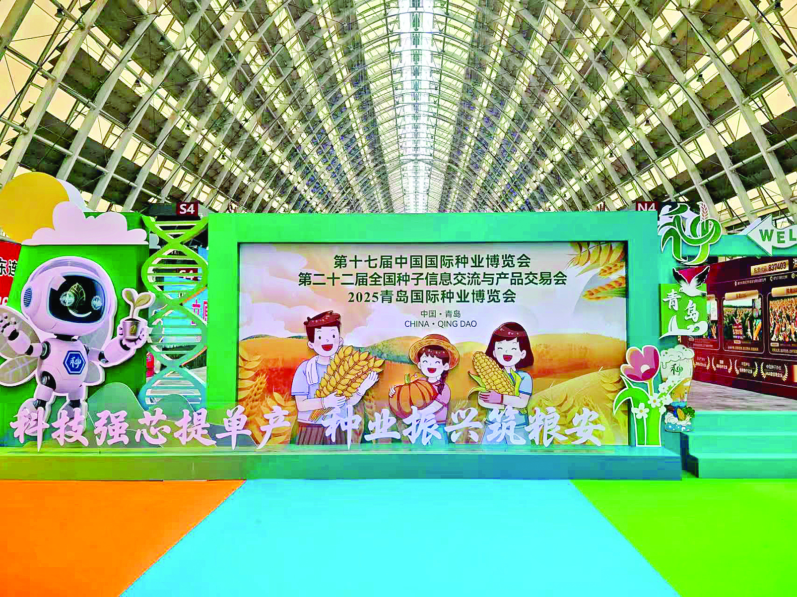     9月26日至28日，第十七届中国国际种业博览会暨第二十二届全国种子信息交流与产品交易会在山东青岛举行。
