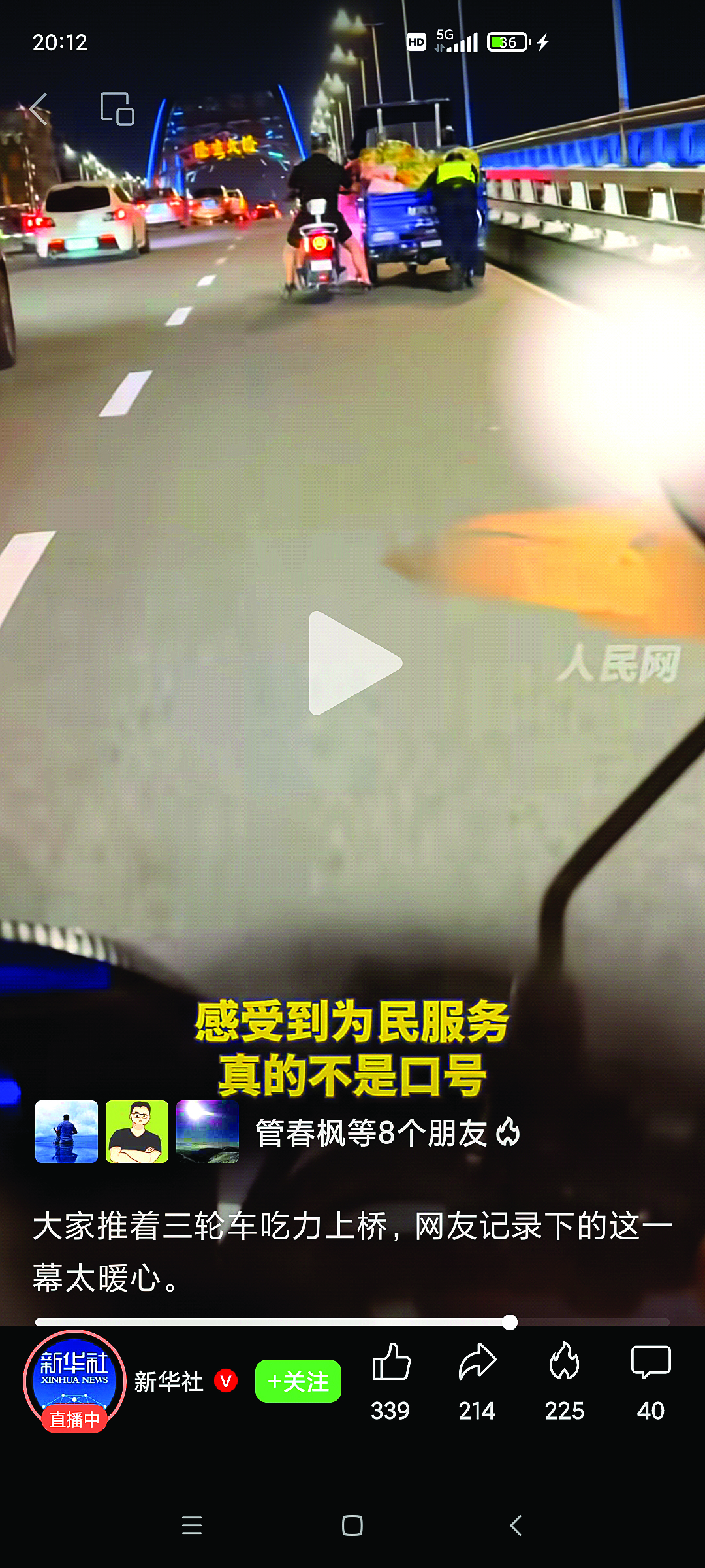     网友拍下黄垠开和一名热心群众帮助大姐推车（视频截图）。