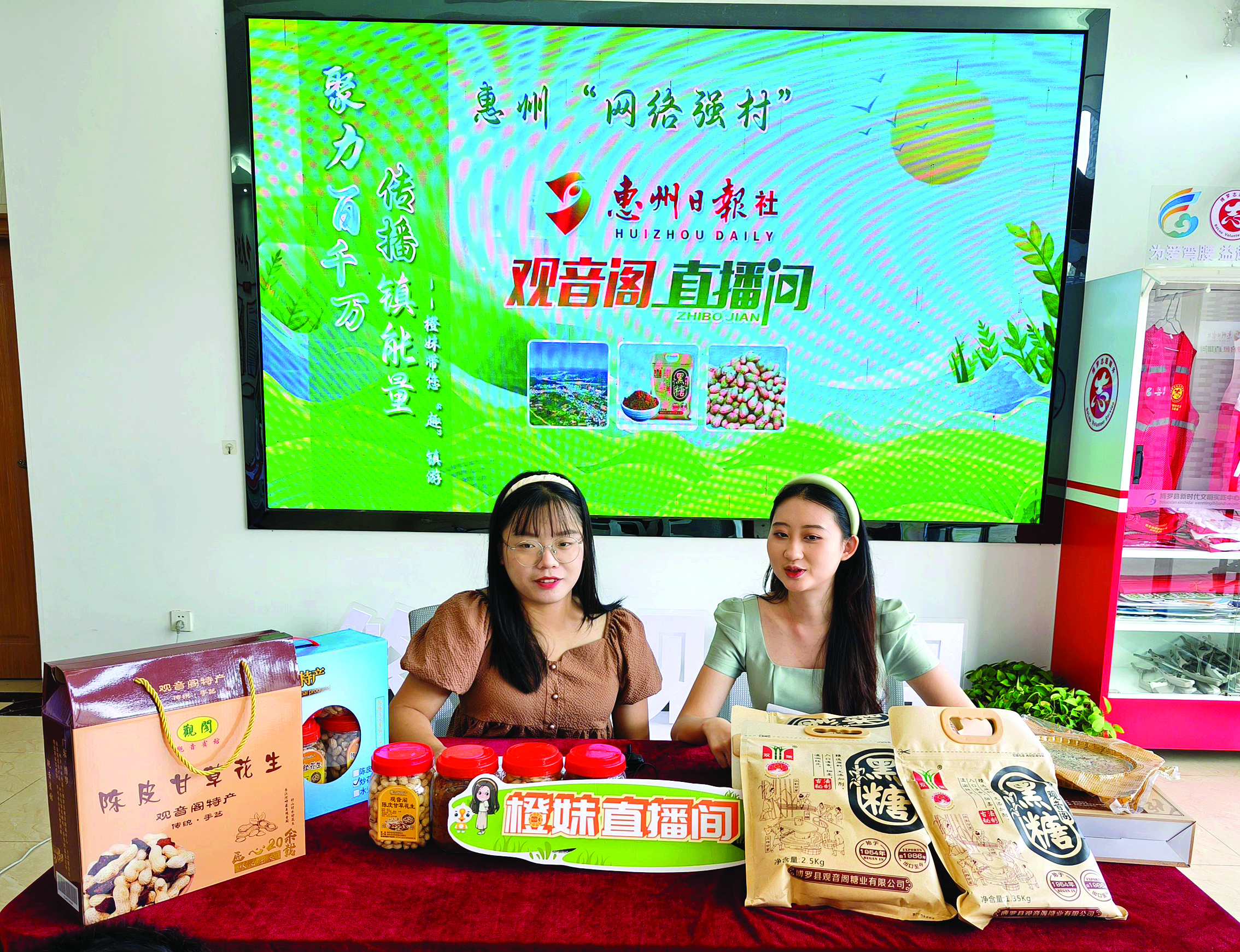     直播带货推介观音阁旅游资源。