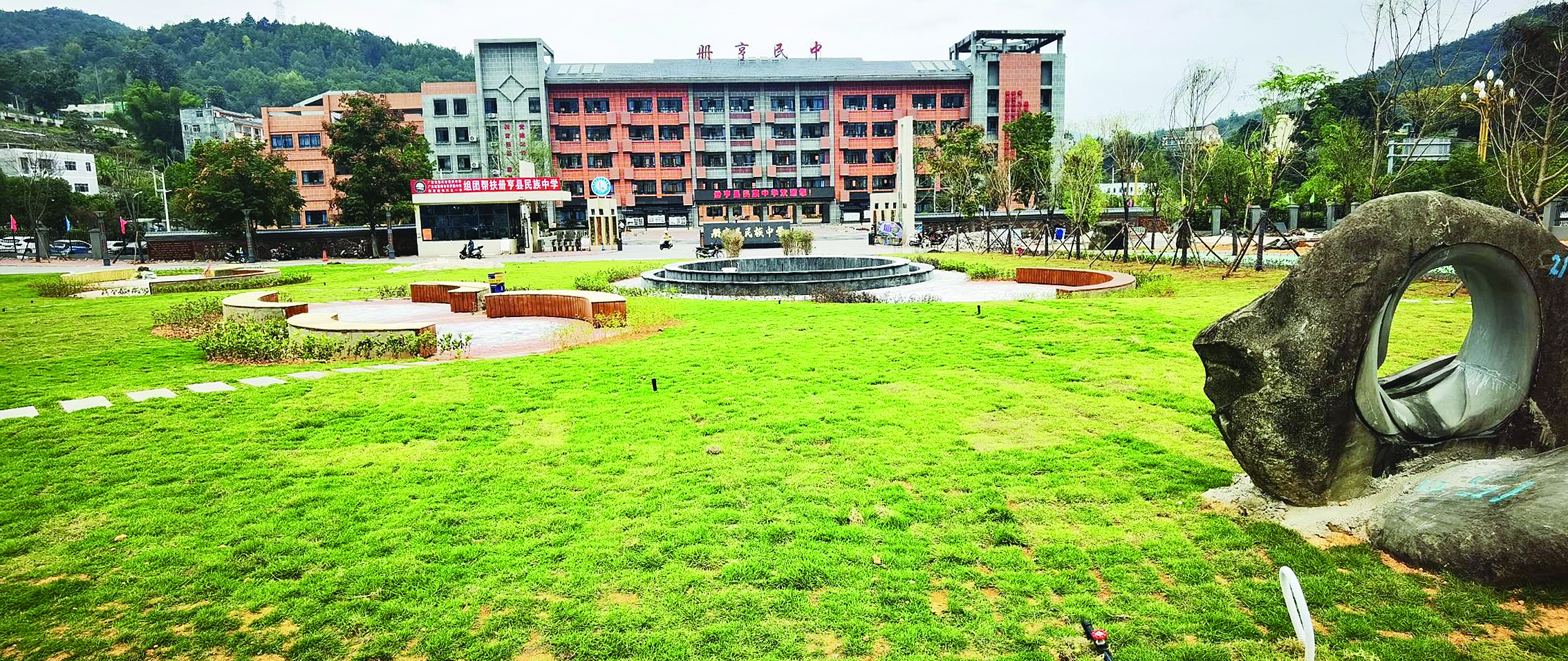     位于册亨民族中学门前的“惠民园”既寓意“惠州惠城·民族中学”的山海情谊，也承载着“惠民利民”的共建初心。图片由册亨民族中学提供