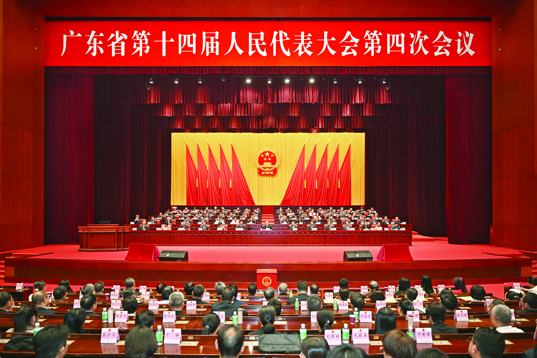     10月15日，广东省第十四届人民代表大会第四次会议在广州举行。南方日报记者王辉 张冠军 摄