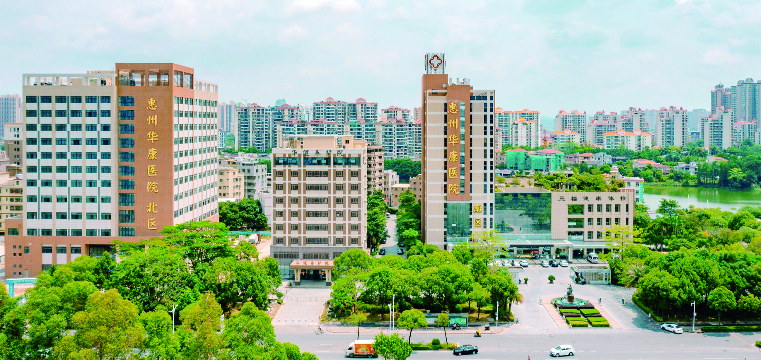     惠州华康医院。