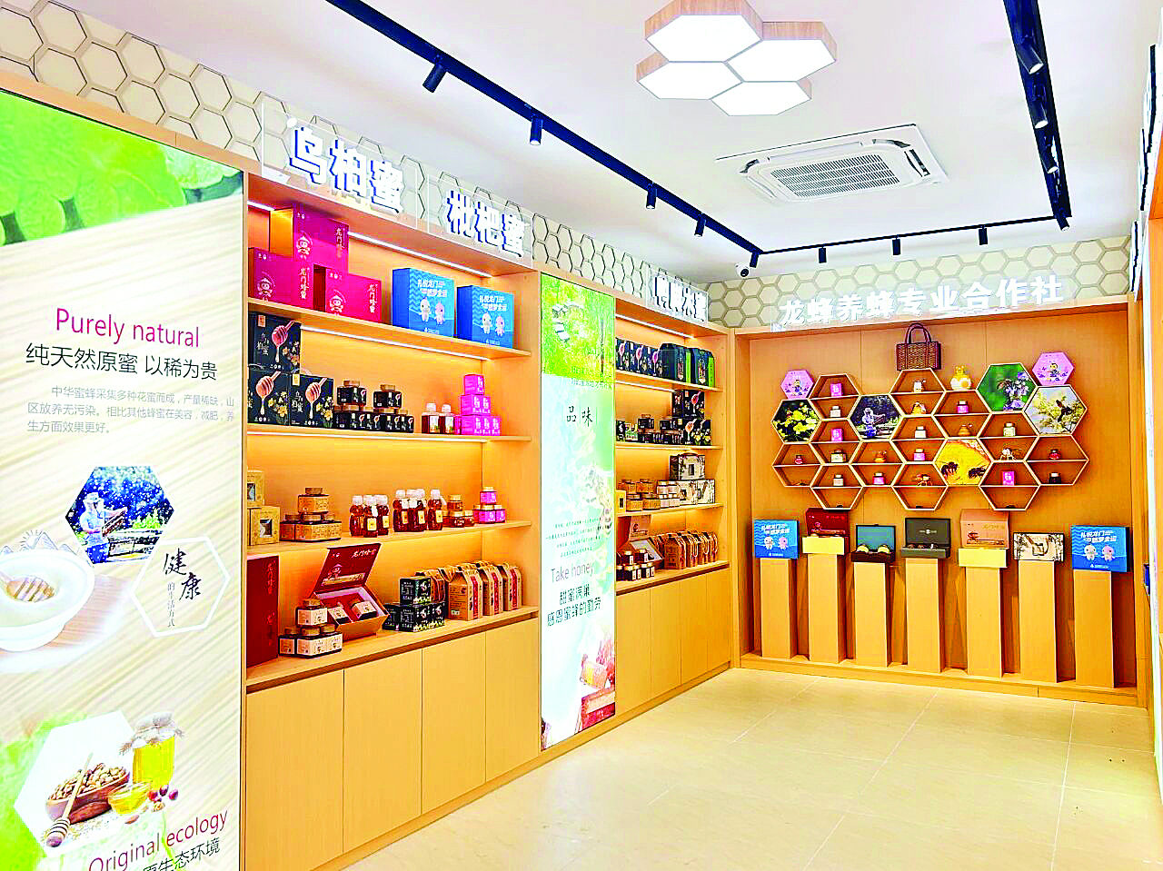     龙门县养蜂研究所的展示区，鸭脚木蜜、姜柠蜂蜜等产品整齐陈列。 惠州日报记者黄宇翔 通讯员龙融心 摄
