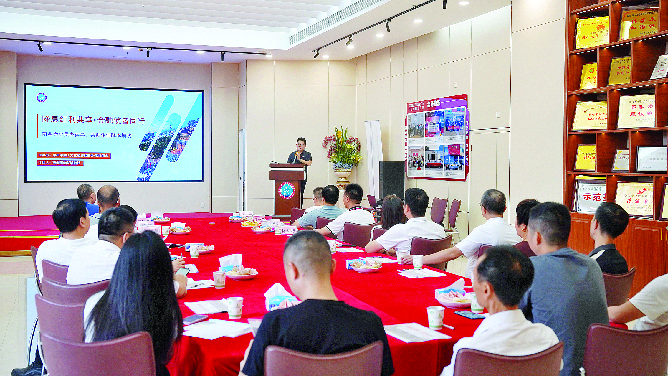     惠民金融大讲堂走进惠州市潮汕商会，解读降息下经营贷政策。