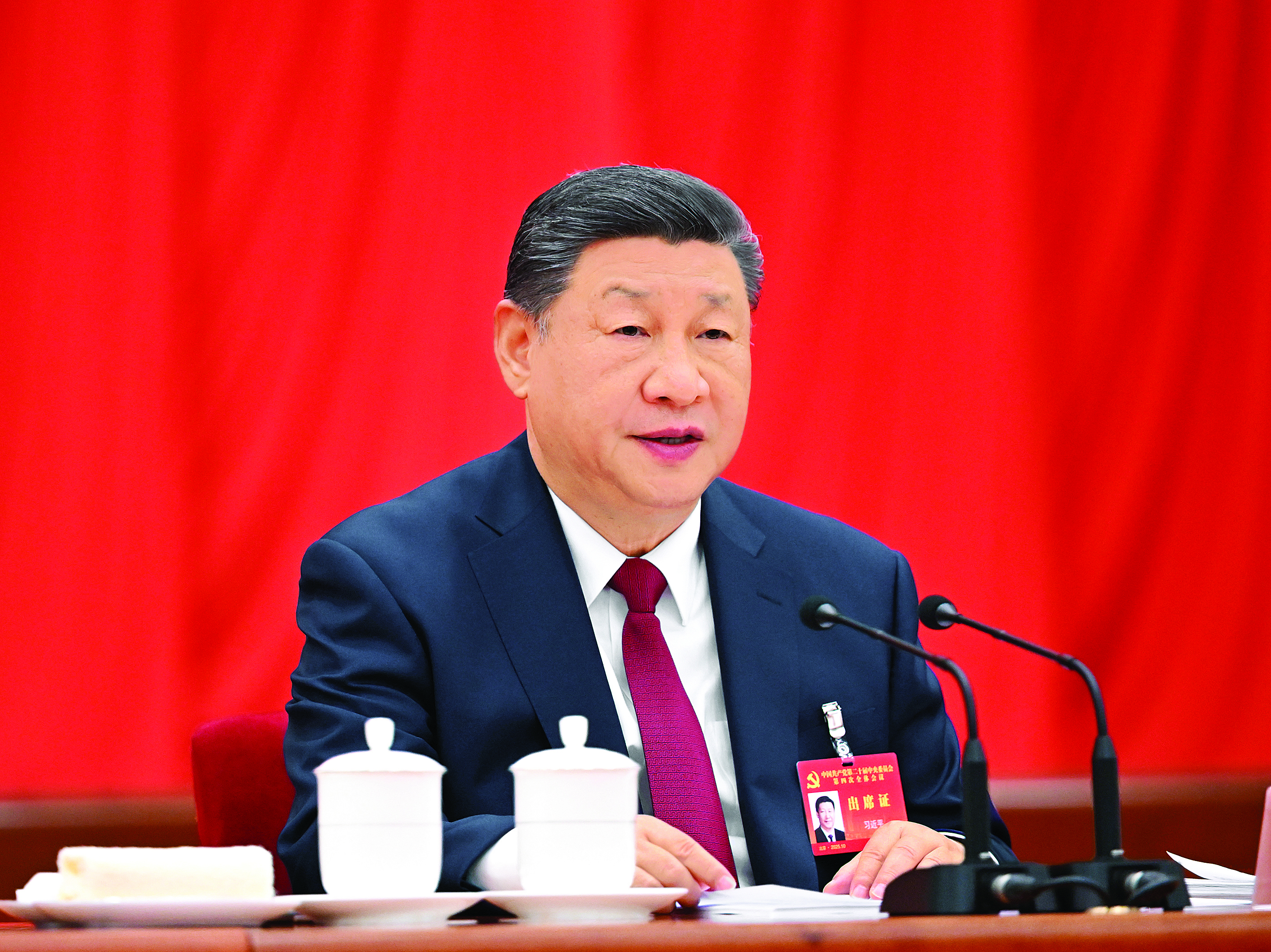     中国共产党第二十届中央委员会第四次全体会议，于2025年10月20日至23日在北京举行。中央委员会总书记习近平作重要讲话。新华社发