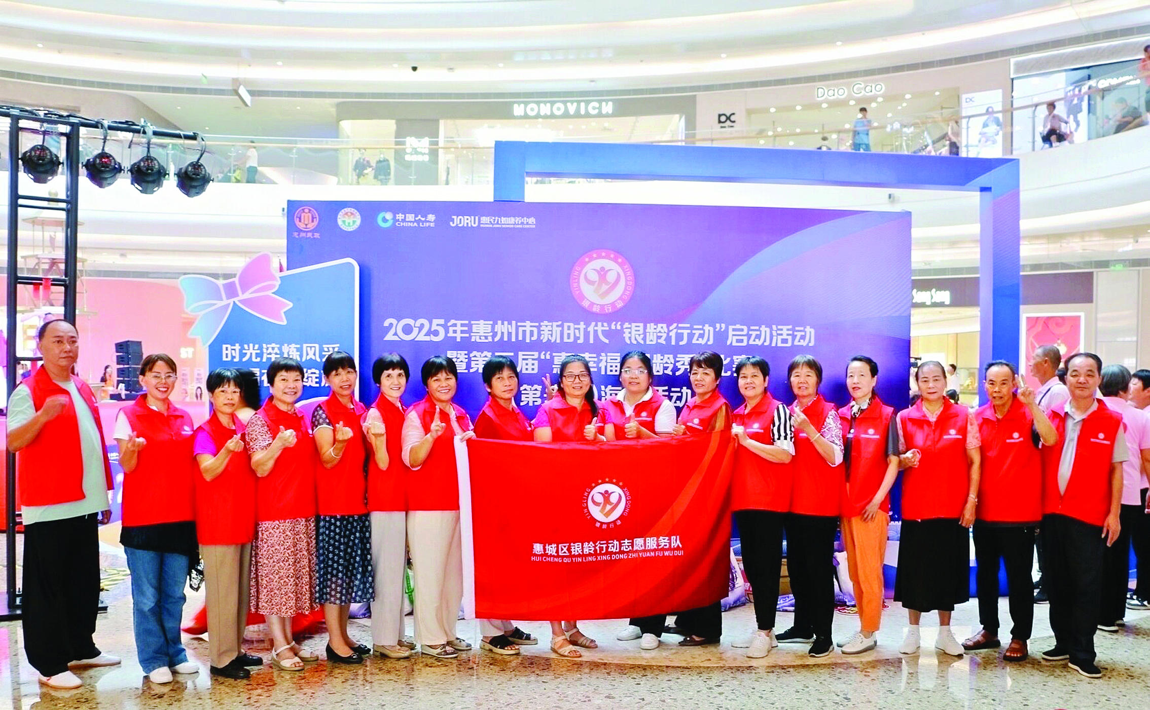     我市目前已组建8支银龄志愿者队伍。