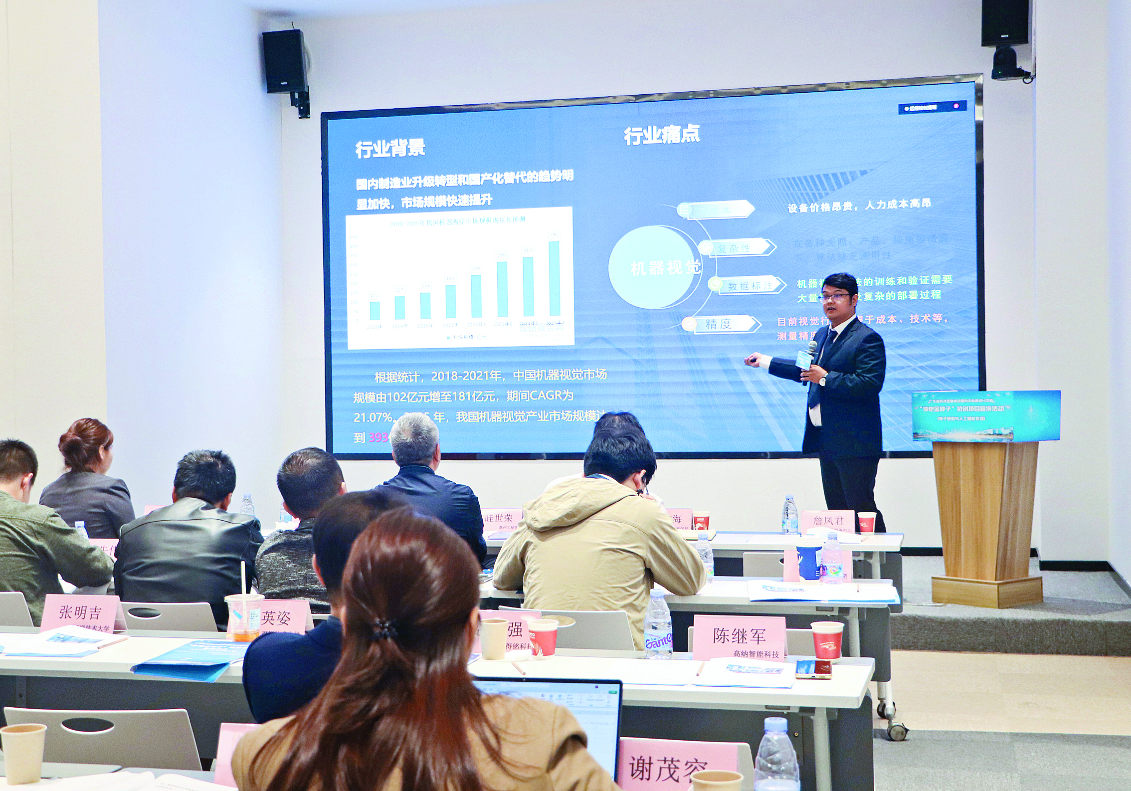     6个项目依次亮相“仲恺金种子”电子信息与人工智能专场路演。