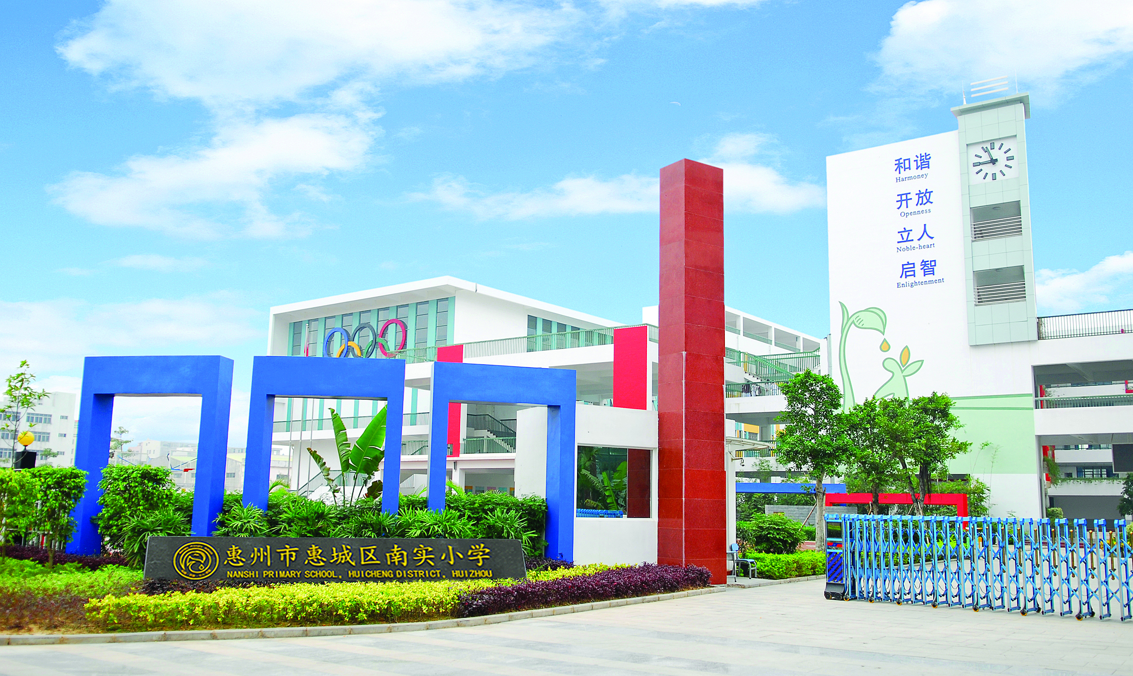     惠州市惠城区南实小学的口碑变化，是家长与社会对学校的最高认可。