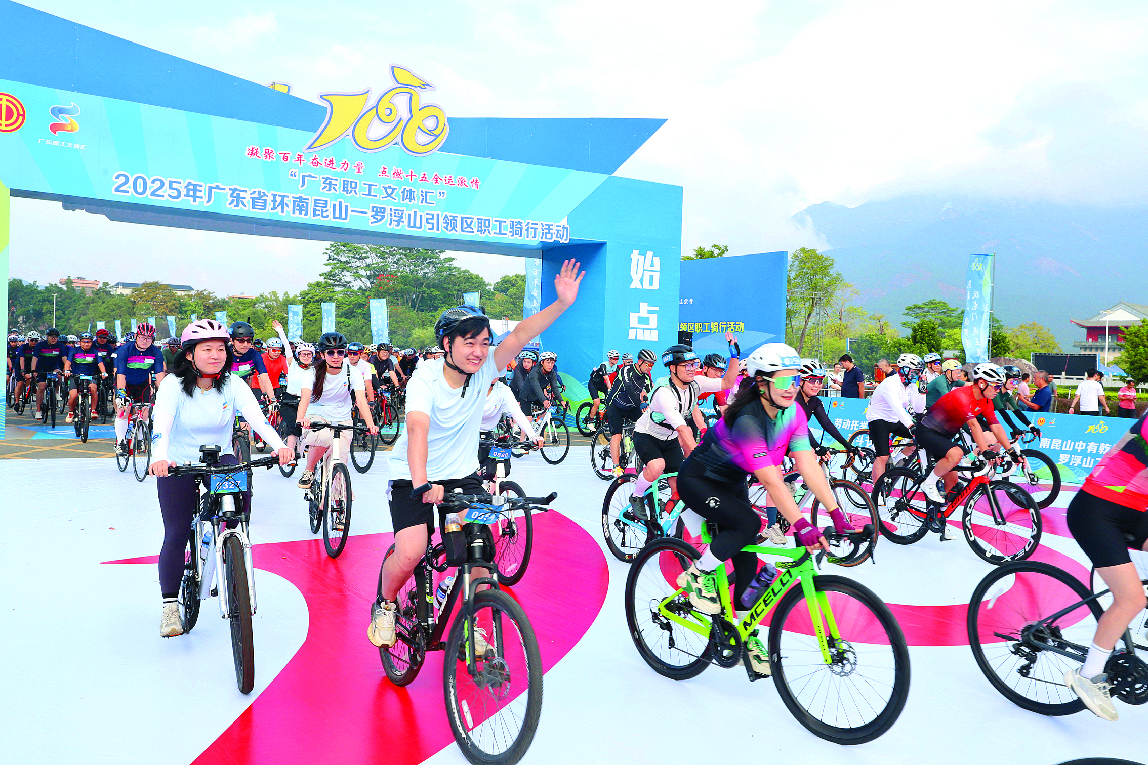     10月31日上午，骑行活动从罗浮山风景名胜区旅游文化广场出发。