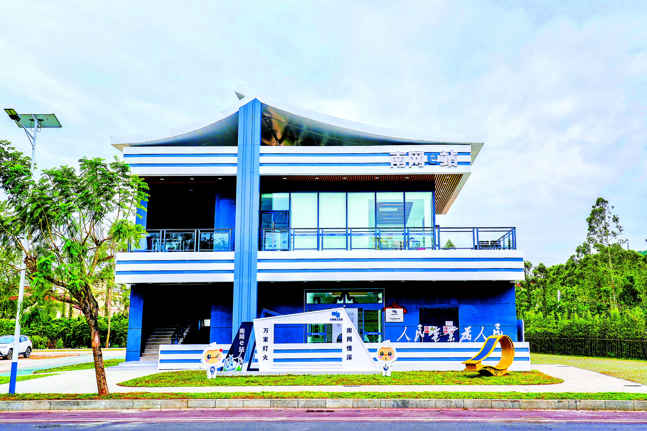     11月3日，惠州首个南网e站在博罗县横河镇正式揭牌。