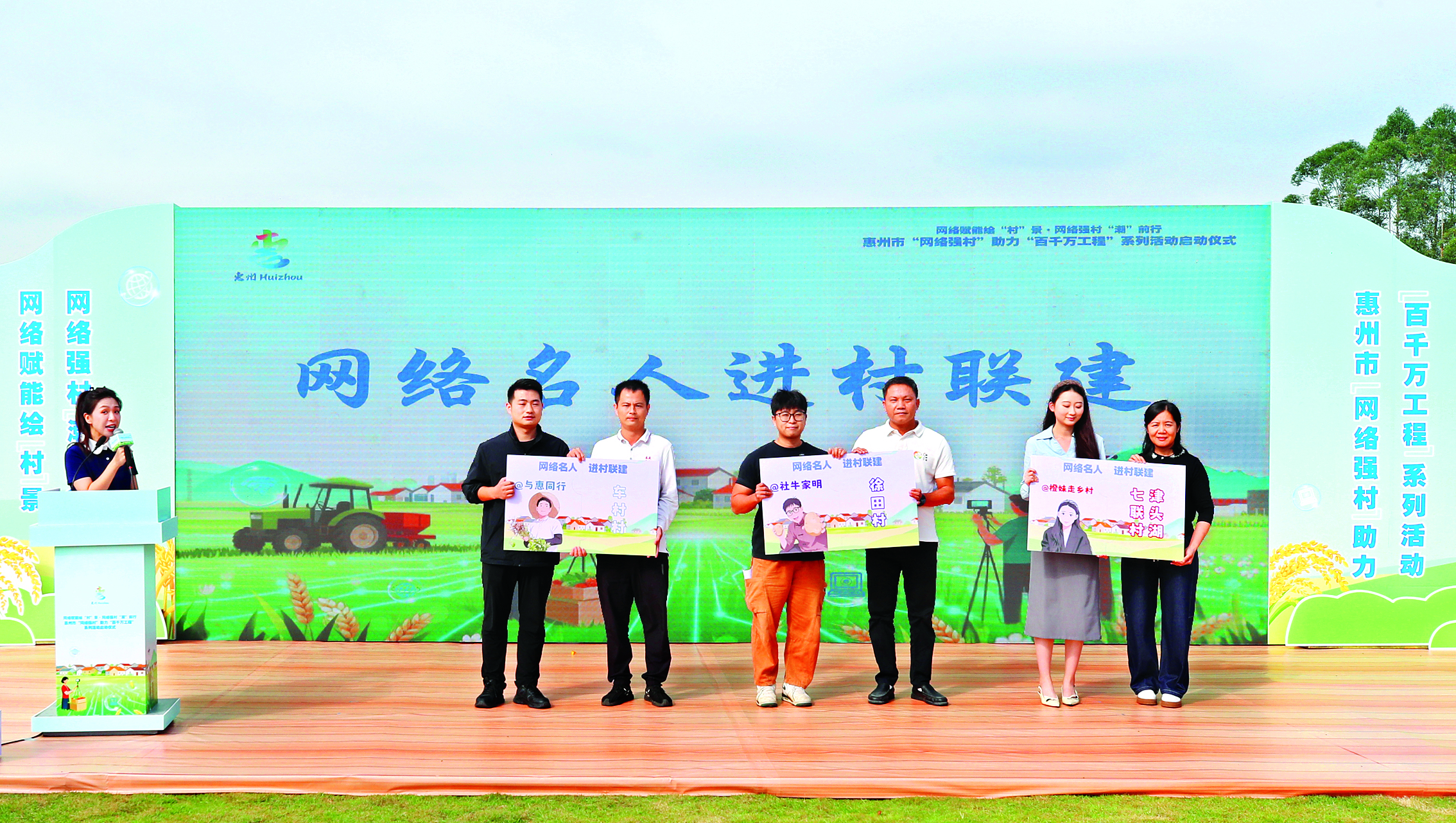     网络名人进村联建签约。惠州日报记者钟畅新 摄