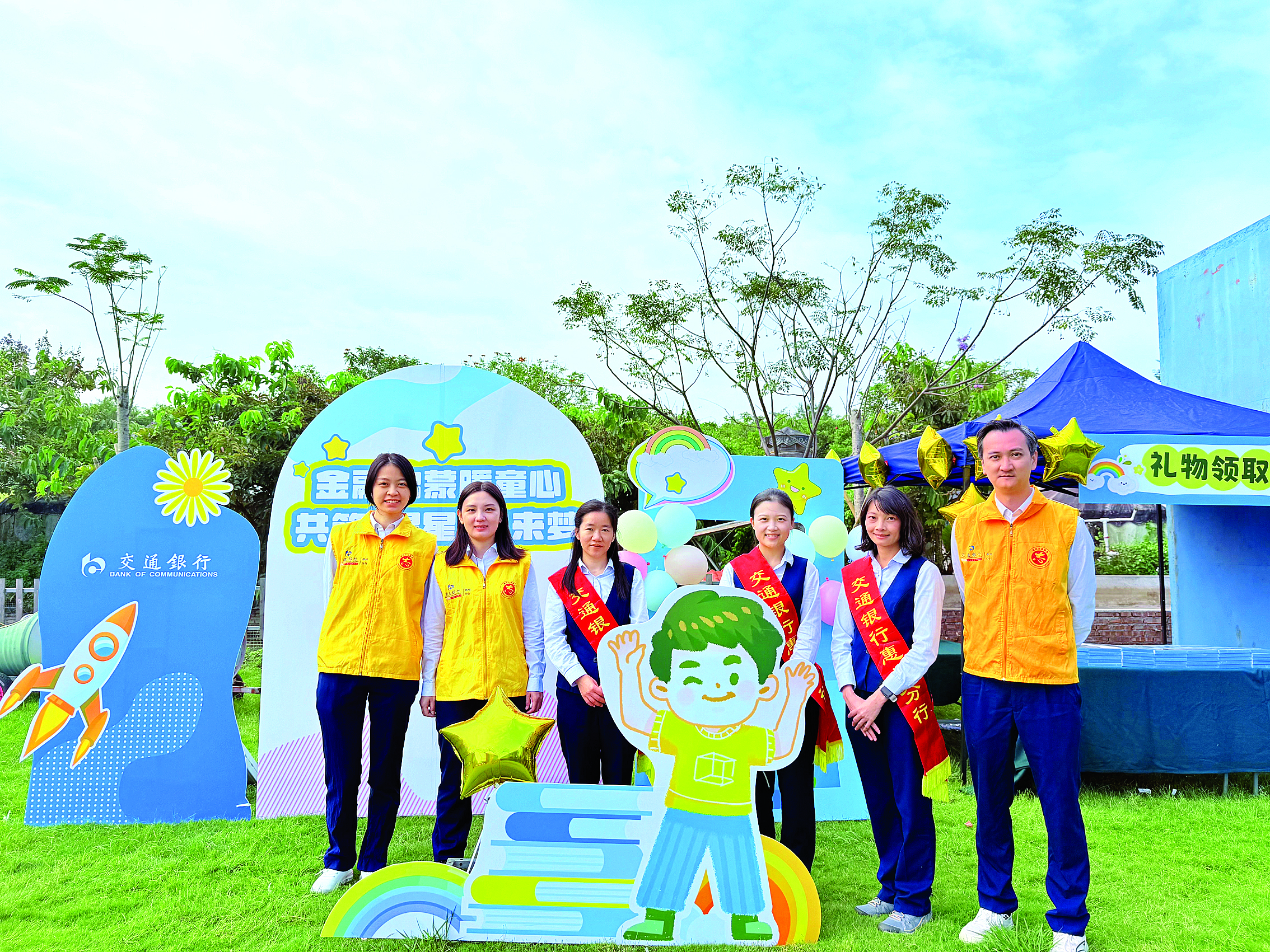     交通银行惠州分行开展关爱特殊儿童金融教育宣传活动。    交通银行惠州分行供图