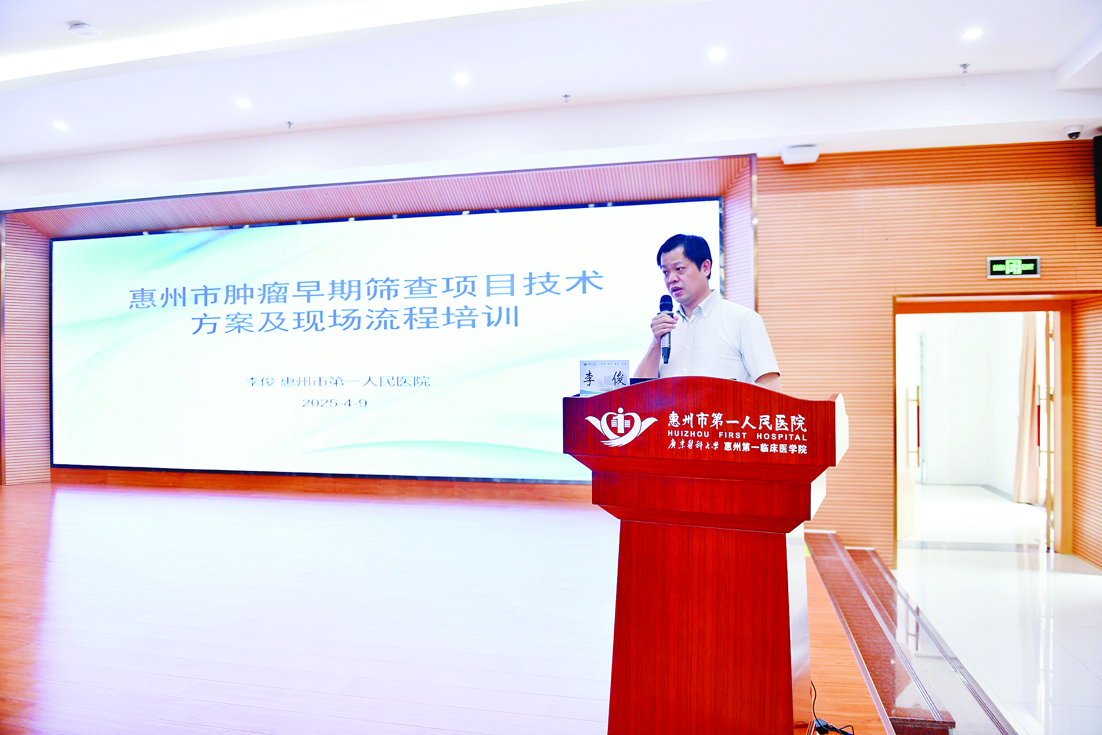     牵头召开惠州市肿瘤早筛项目体系建设工作会议。